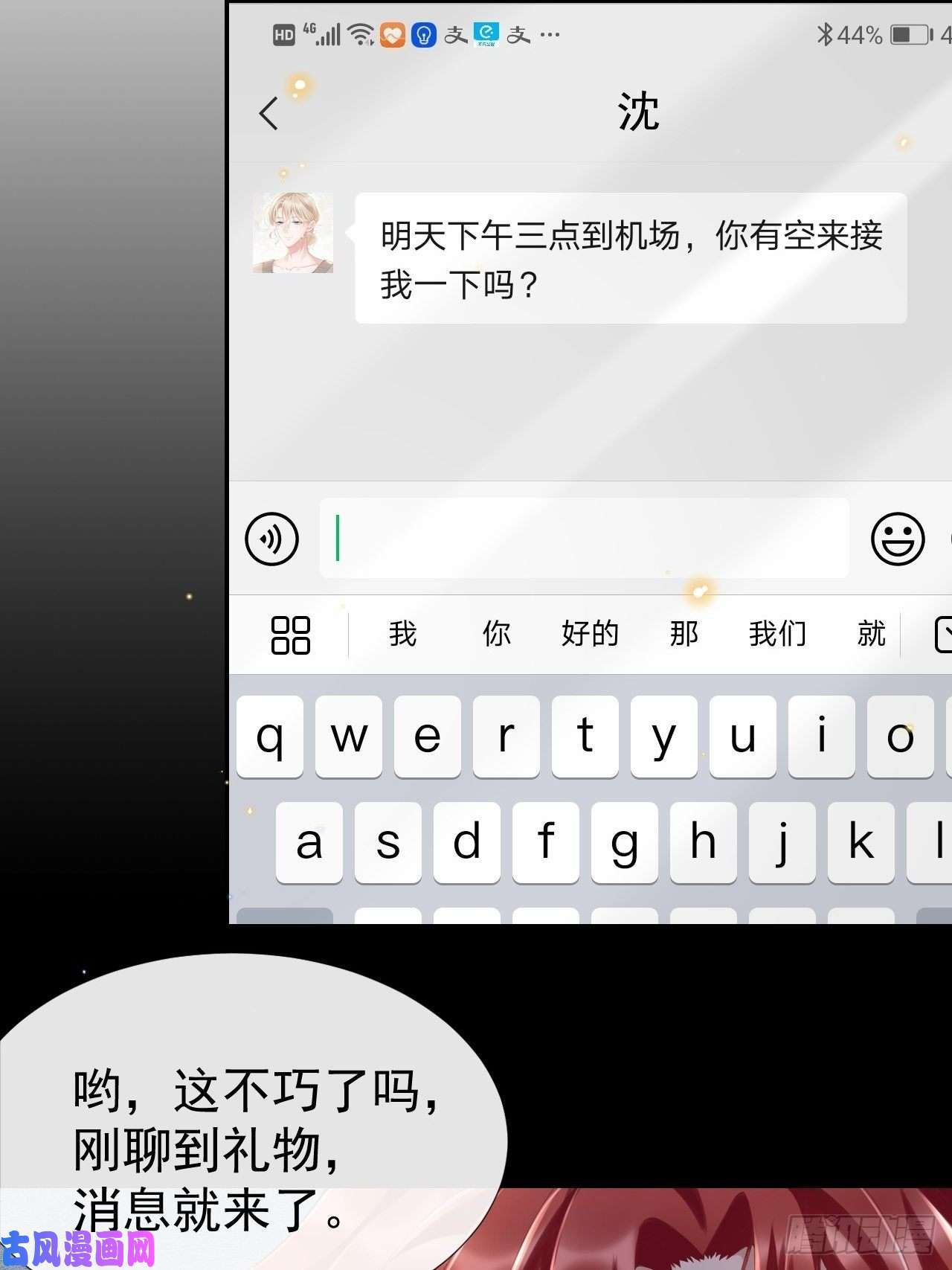 替身关系属于他记忆深处的少年