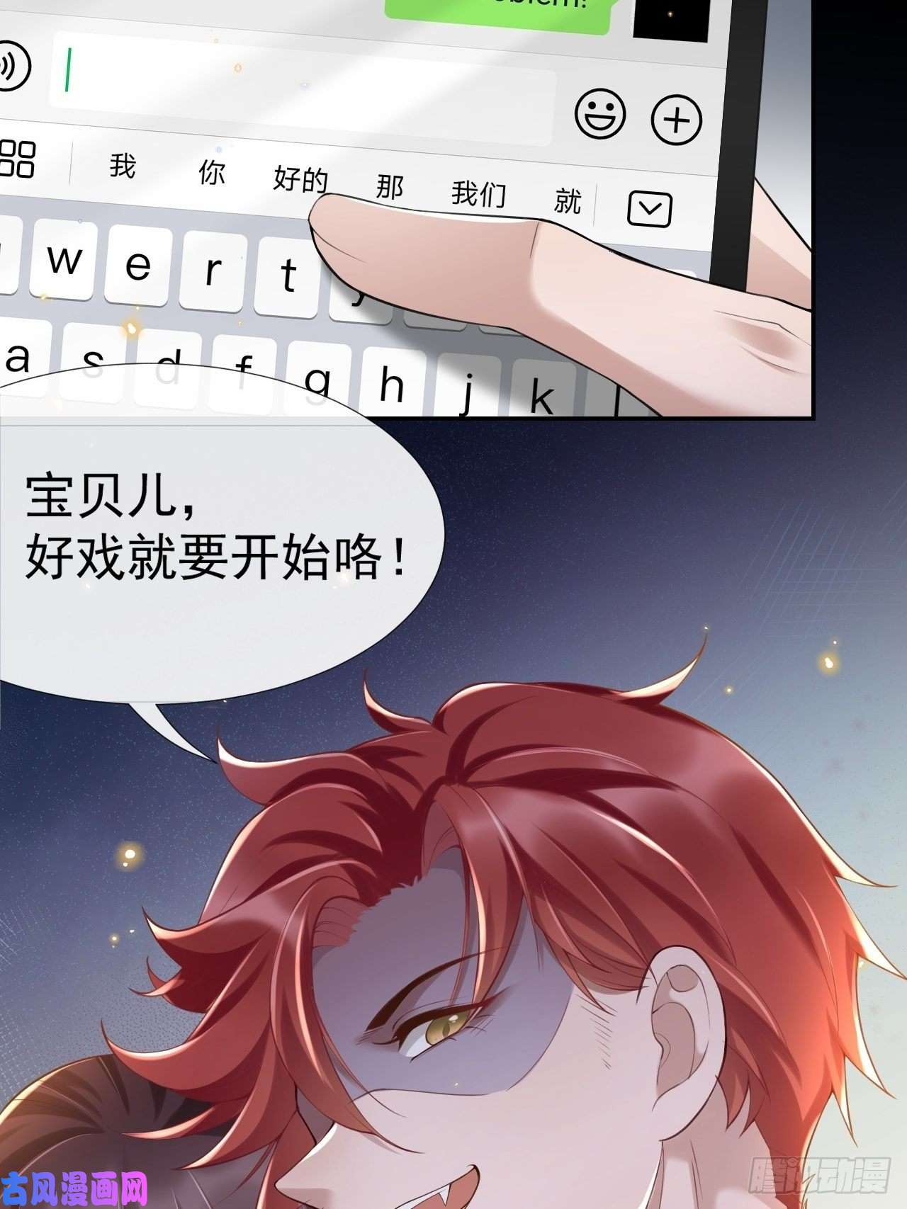 替身关系属于他记忆深处的少年