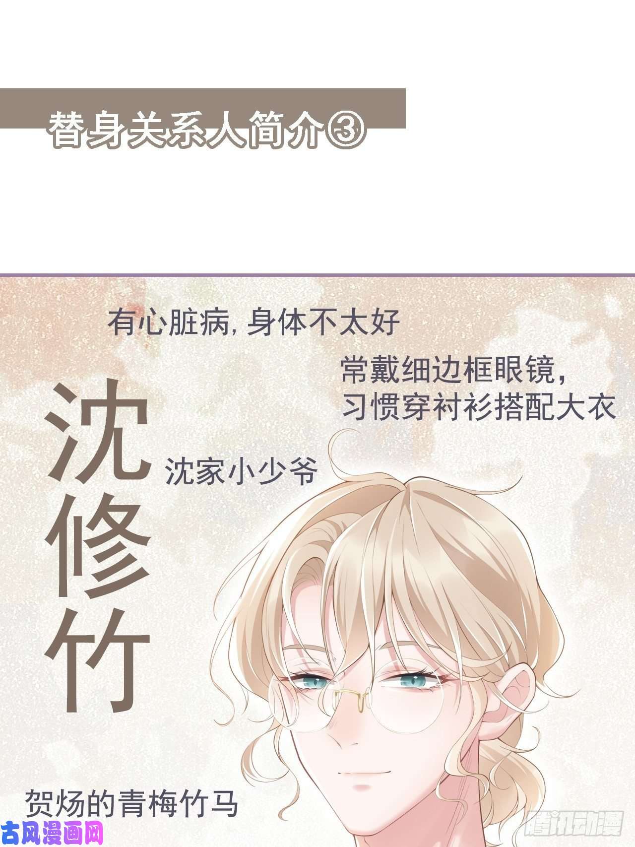 替身关系属于他记忆深处的少年