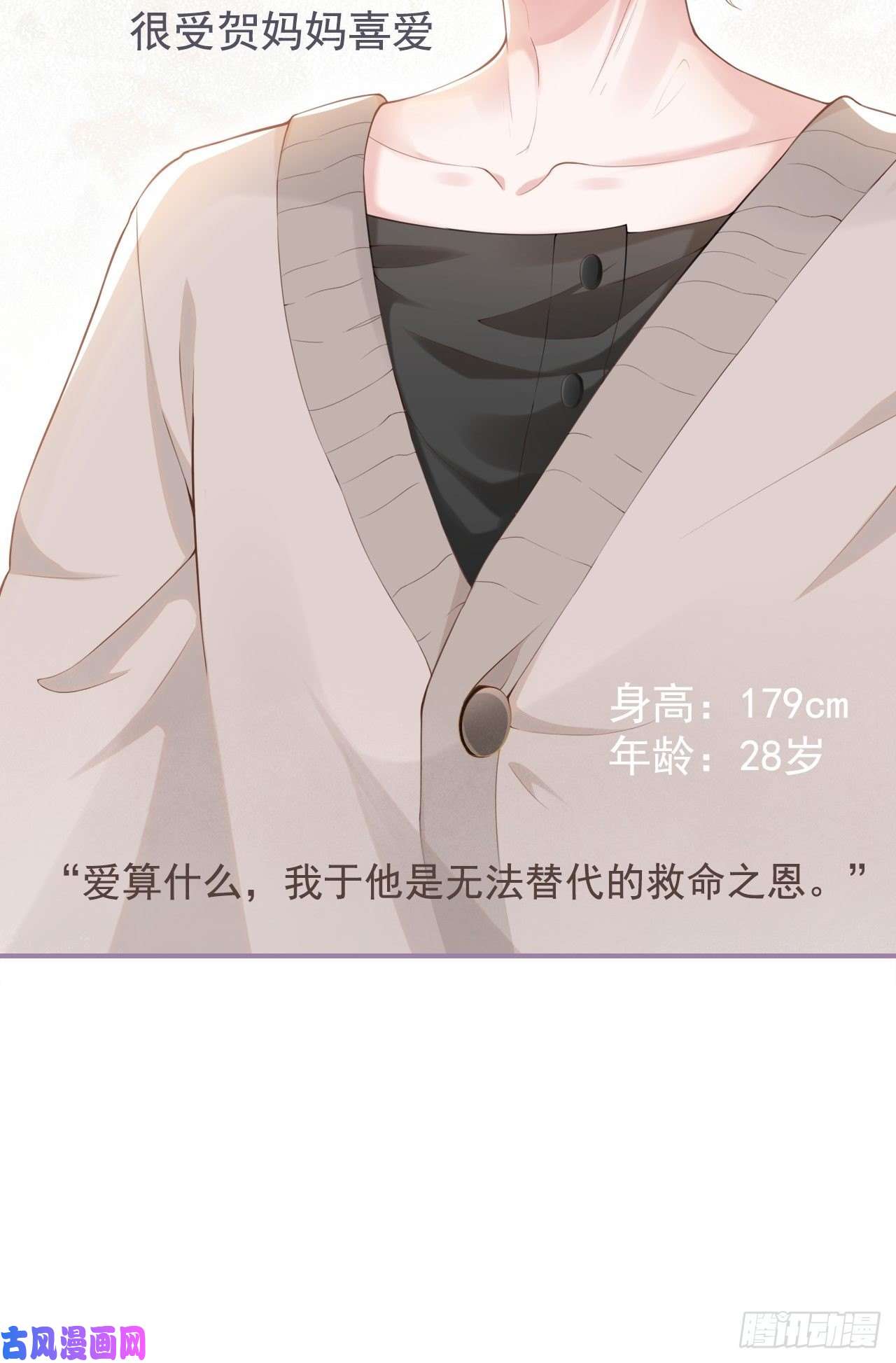 替身关系属于他记忆深处的少年