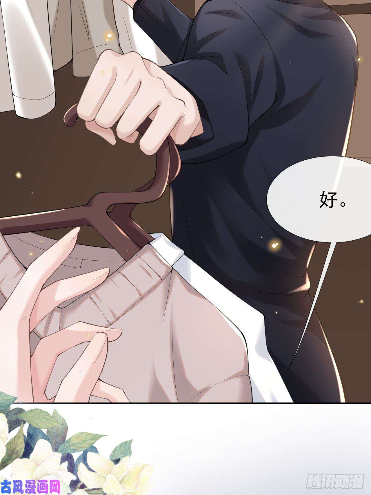 替身关系属于他记忆深处的少年