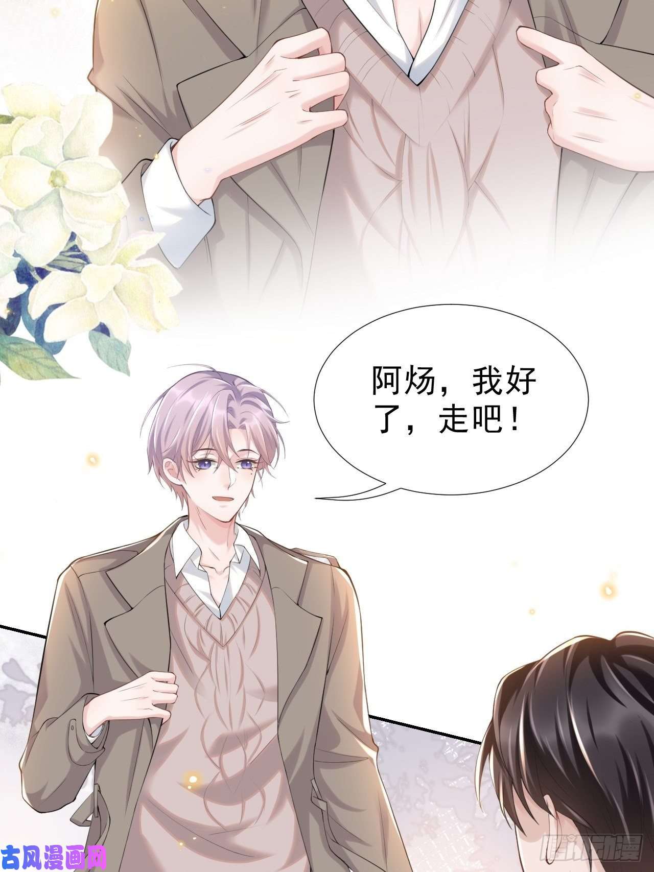 替身关系属于他记忆深处的少年