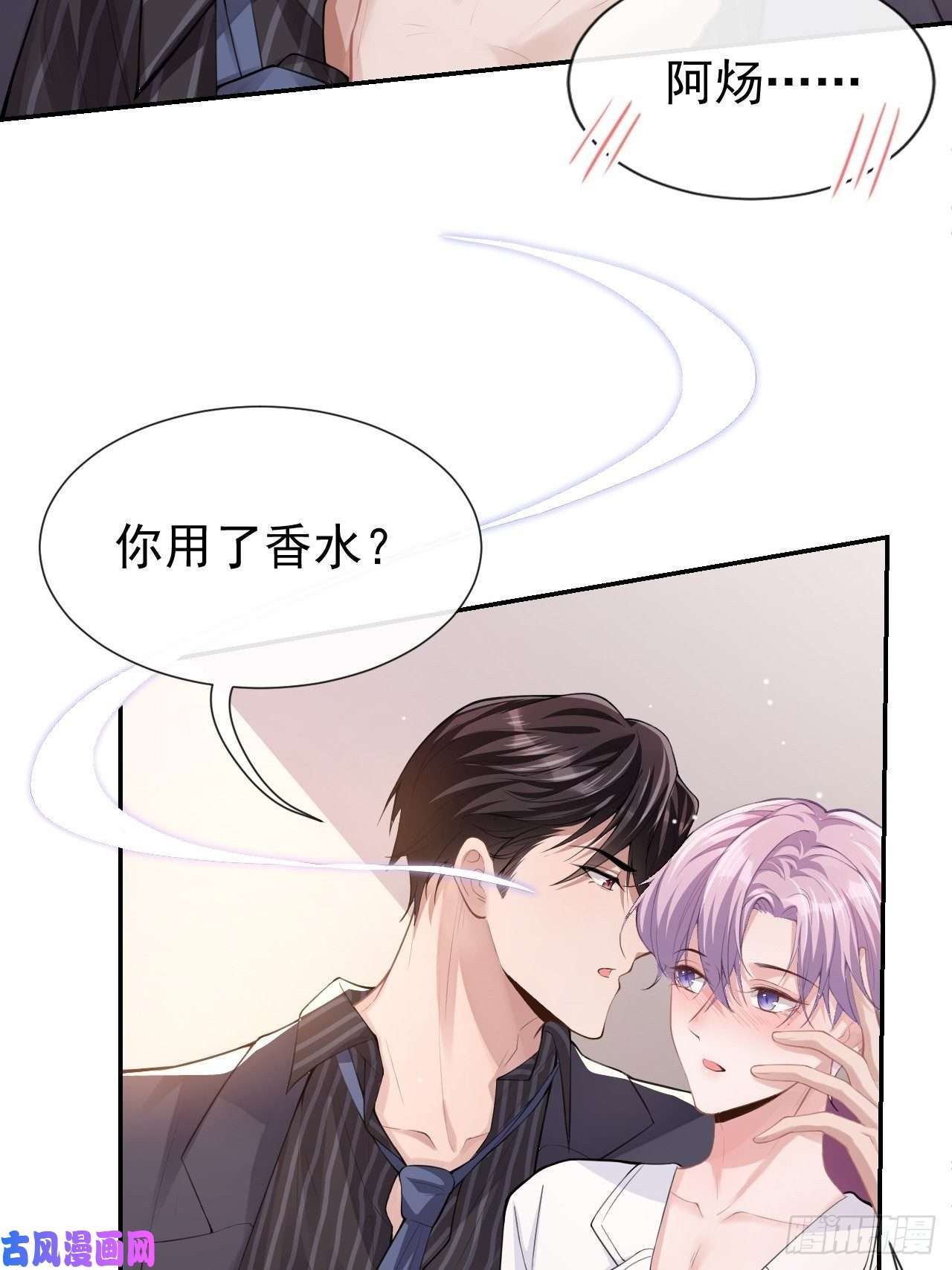 替身关系第4话 他可是独一无二的