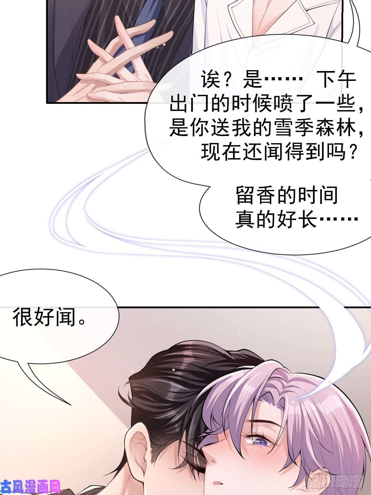 替身关系第4话 他可是独一无二的