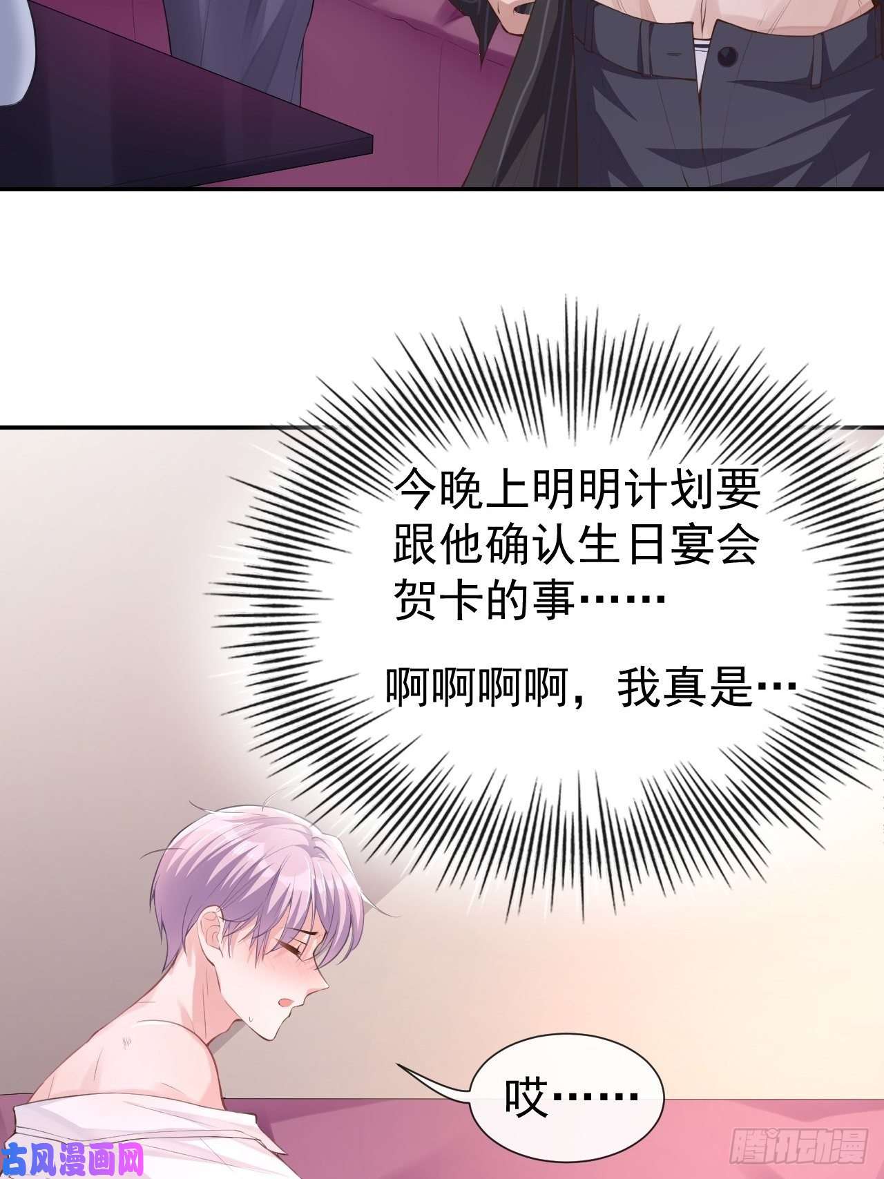 替身关系第4话 他可是独一无二的