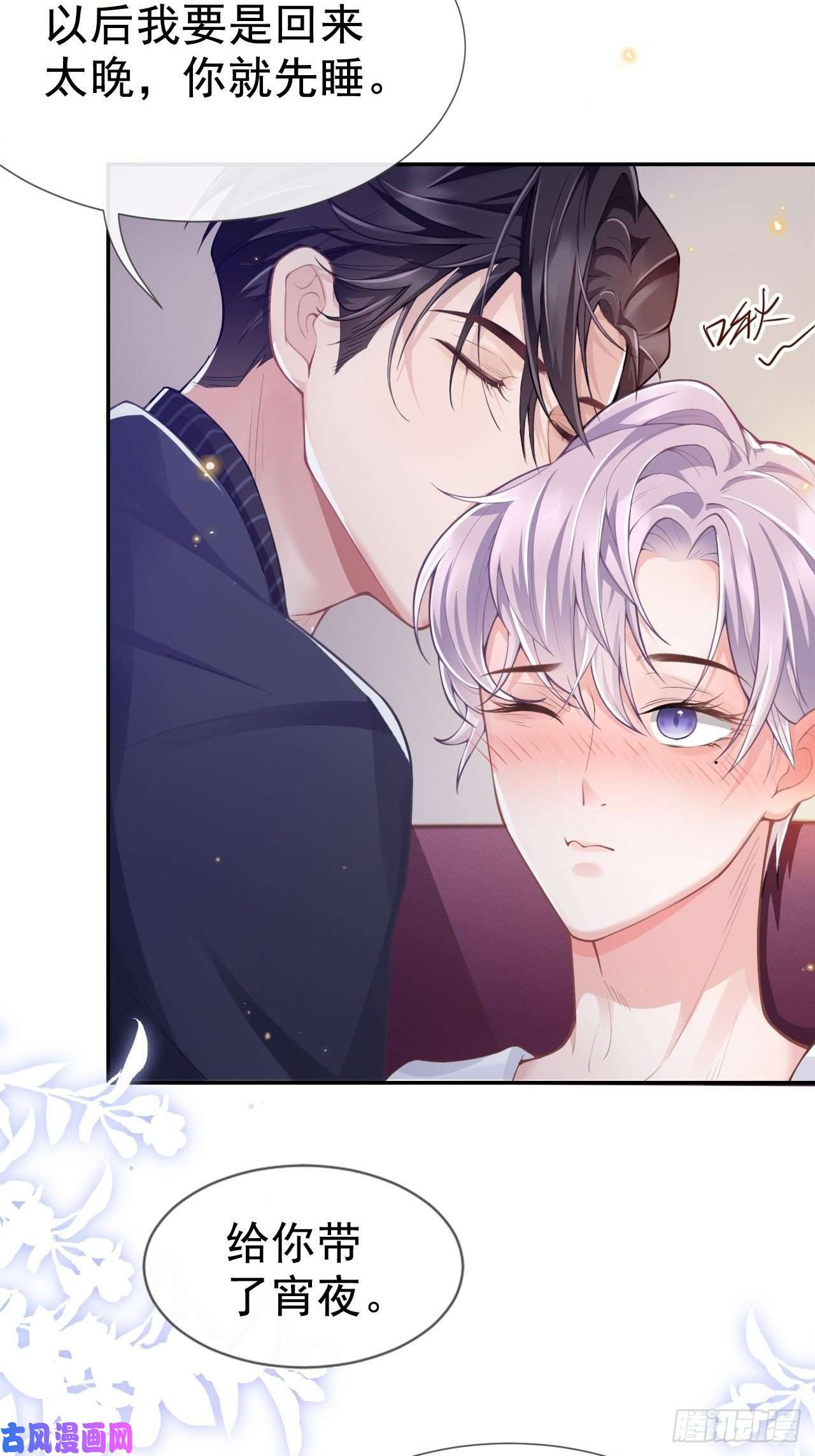 替身关系第4话 他可是独一无二的