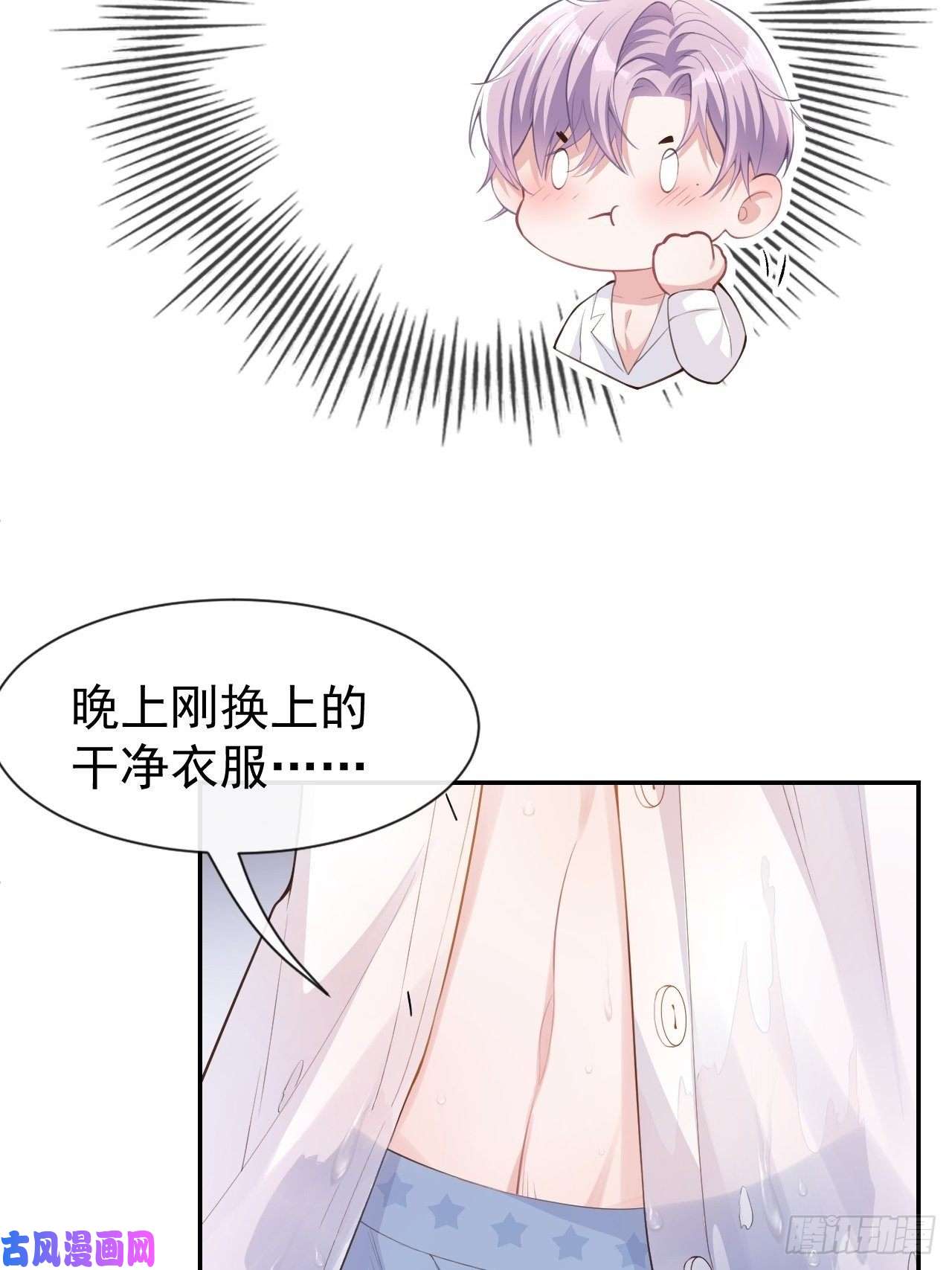 替身关系第4话 他可是独一无二的