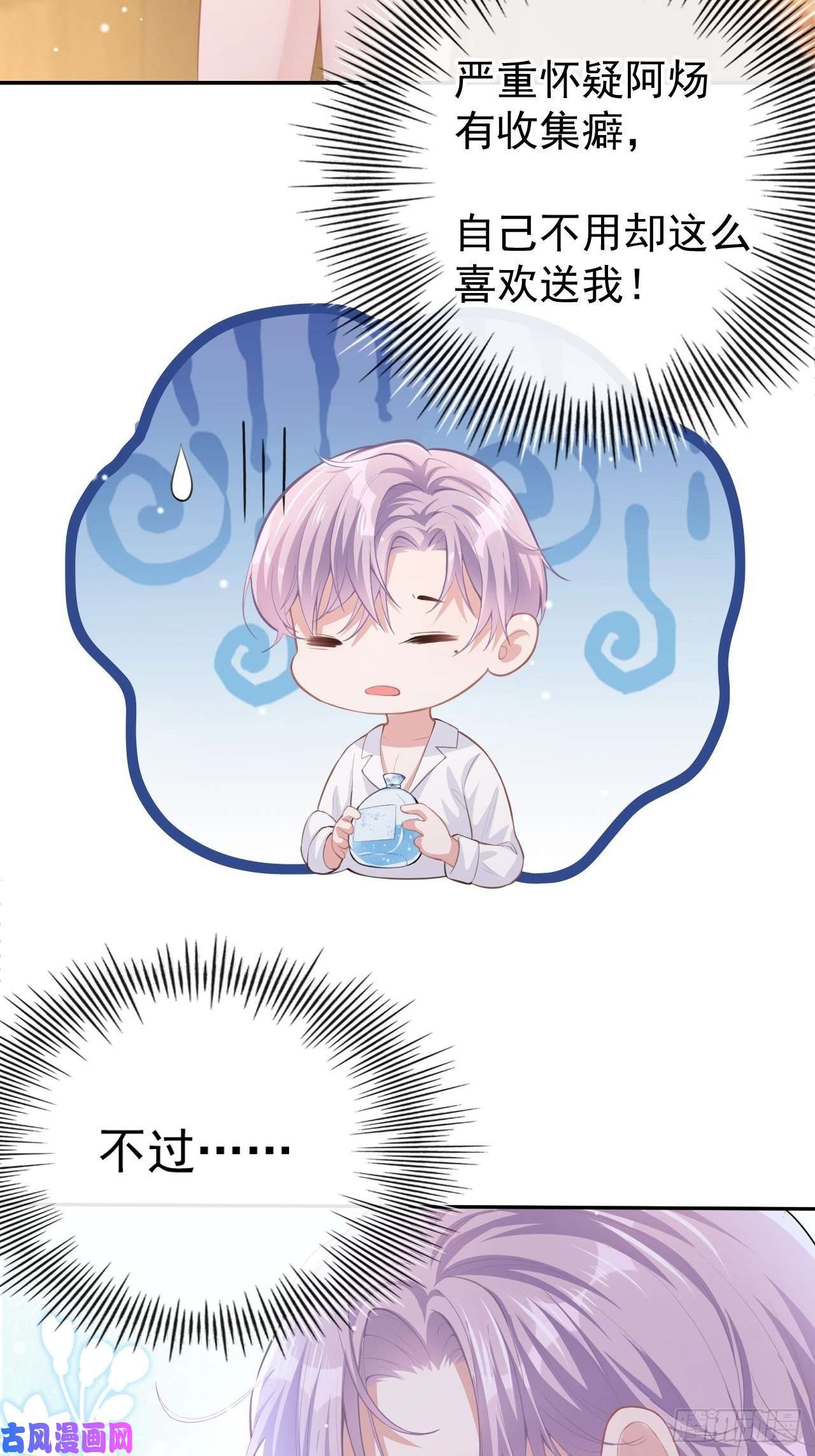 替身关系第4话 他可是独一无二的