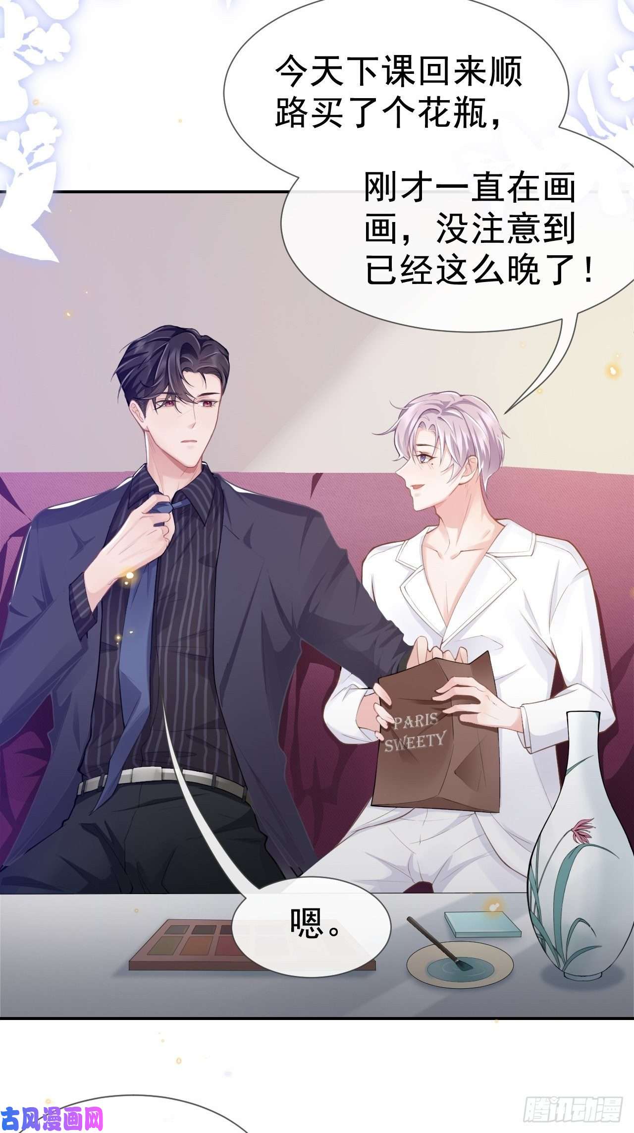 替身关系第4话 他可是独一无二的