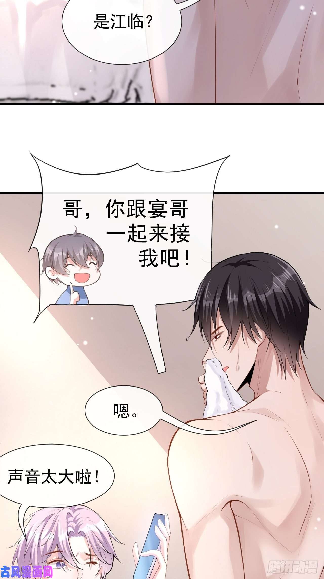 替身关系第4话 他可是独一无二的