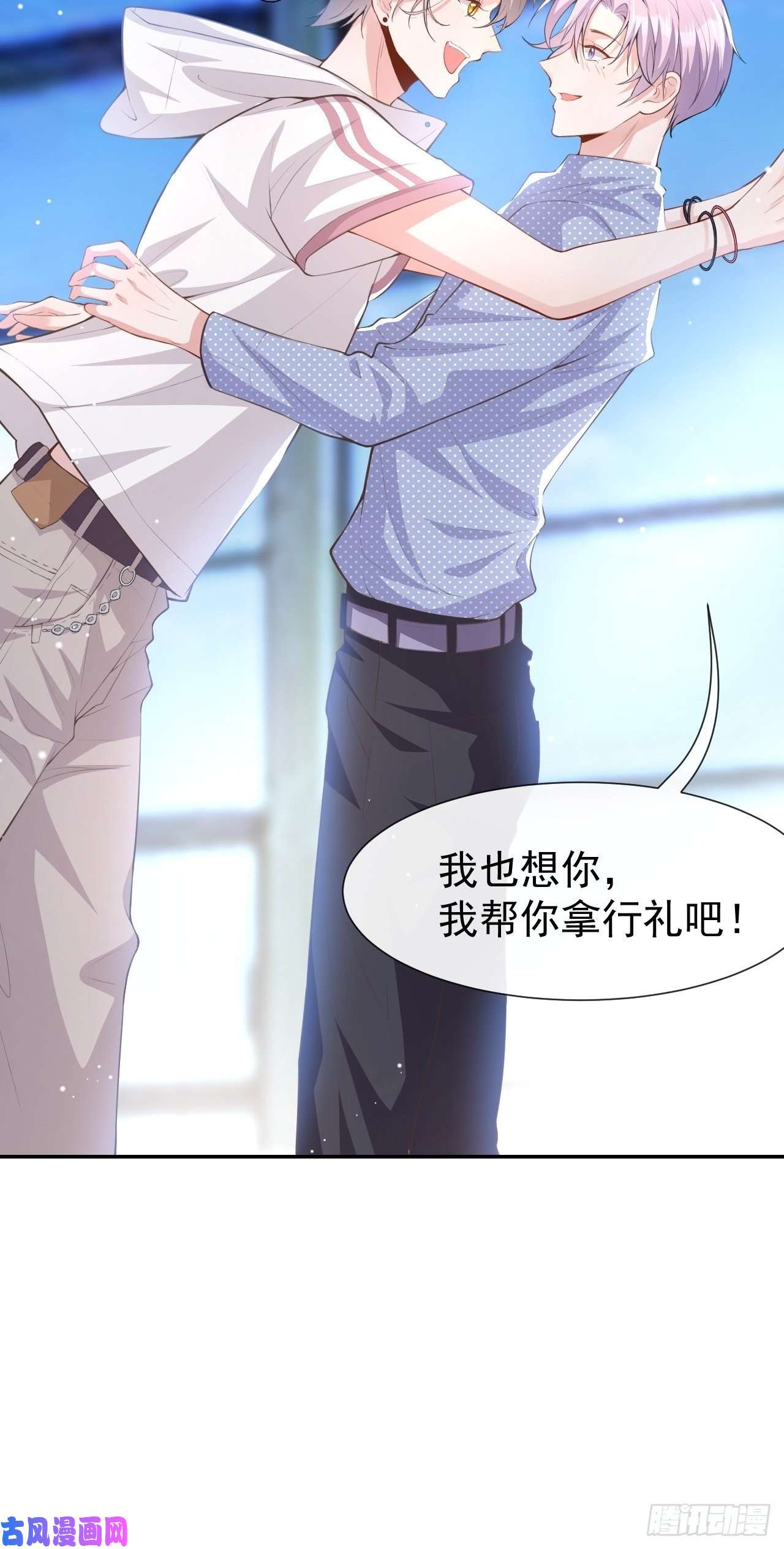 替身关系第4话 他可是独一无二的