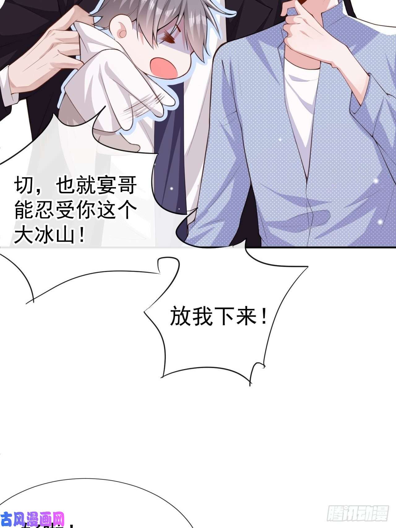 替身关系第4话 他可是独一无二的