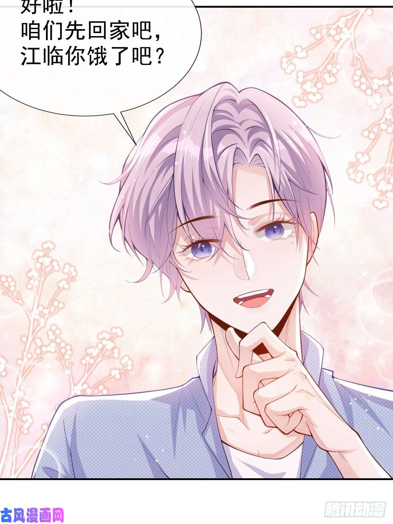 替身关系第4话 他可是独一无二的