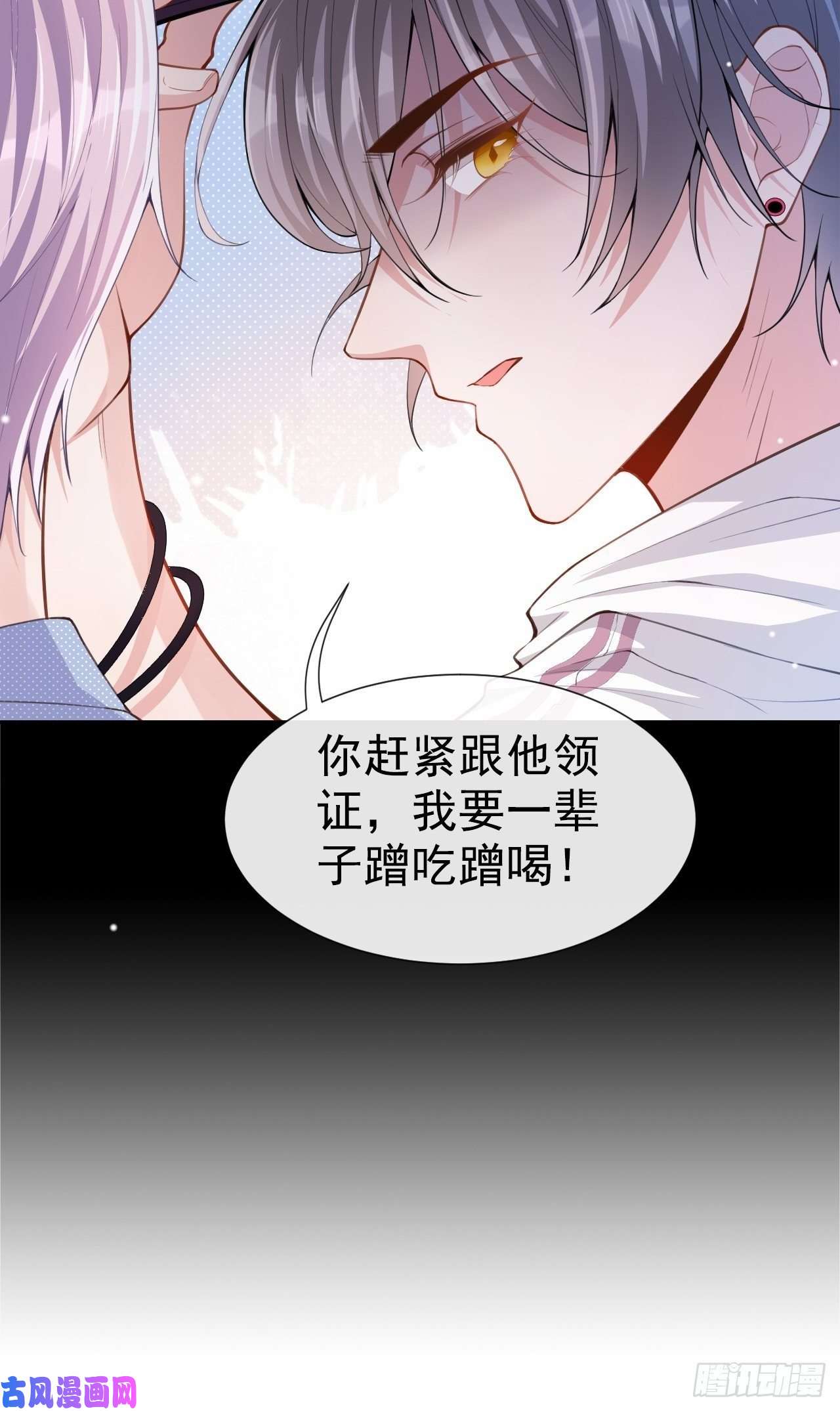 替身关系第4话 他可是独一无二的