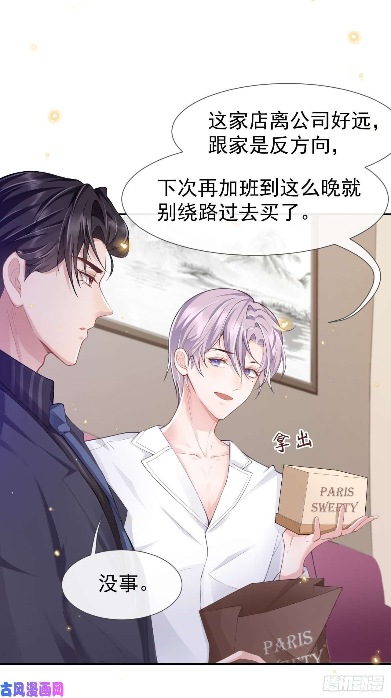 替身关系第4话 他可是独一无二的