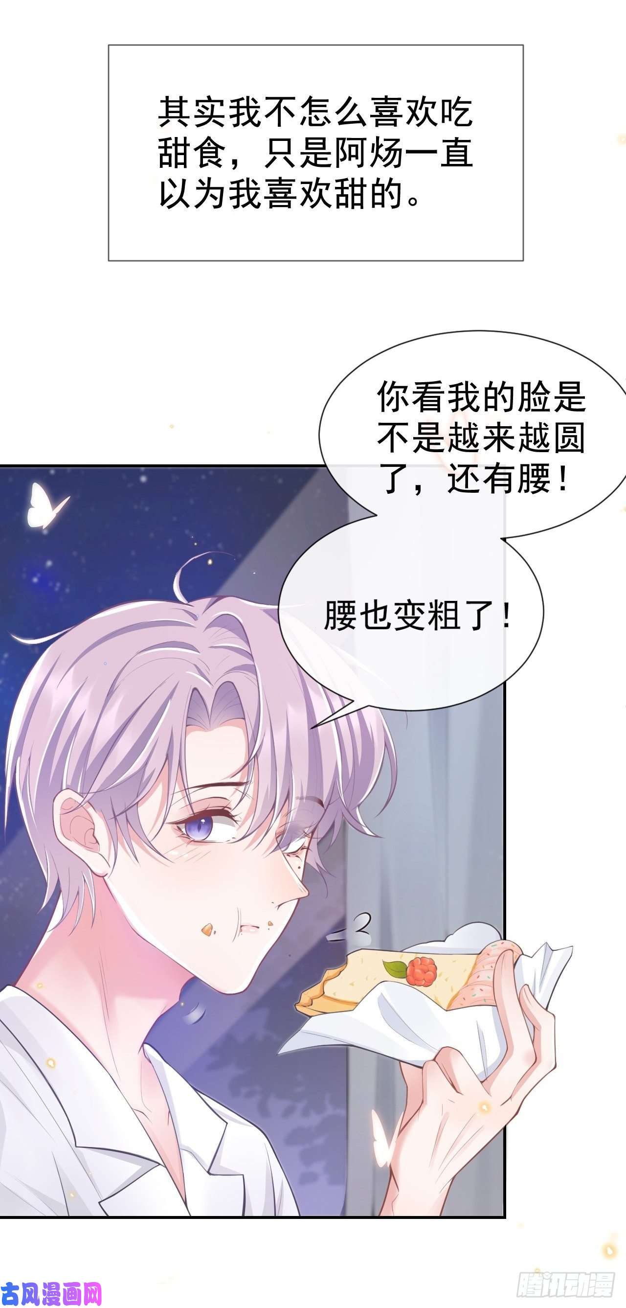 替身关系第4话 他可是独一无二的