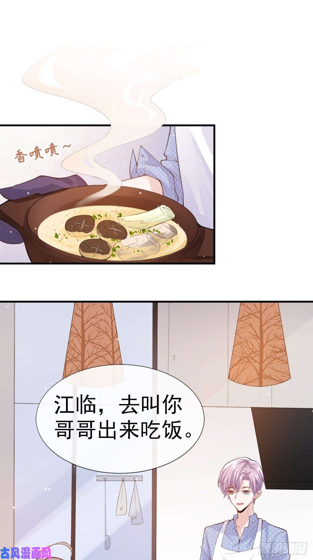 替身关系第5话 生日惊喜？