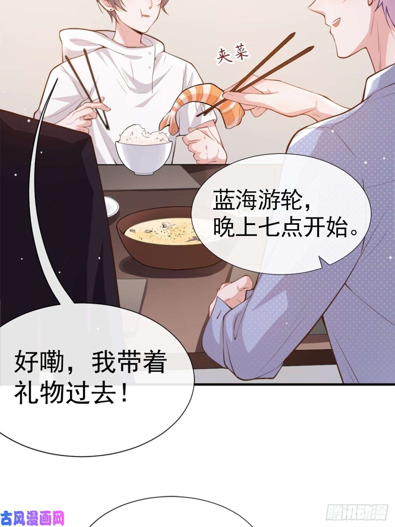 替身关系第5话 生日惊喜？