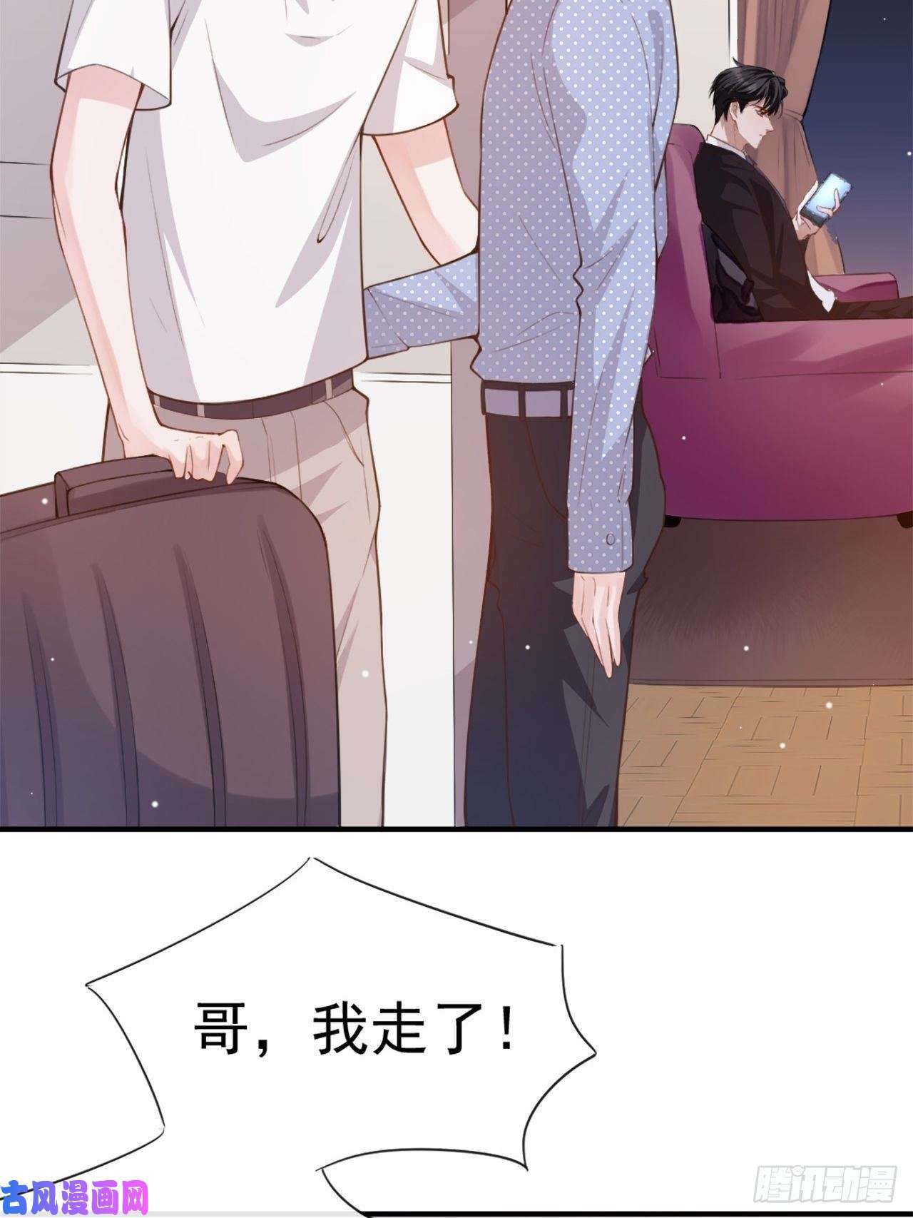 替身关系第5话 生日惊喜？