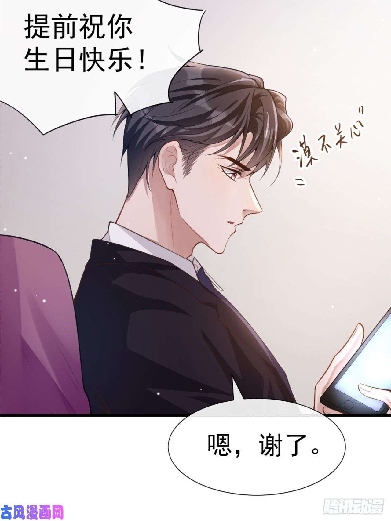 替身关系第5话 生日惊喜？