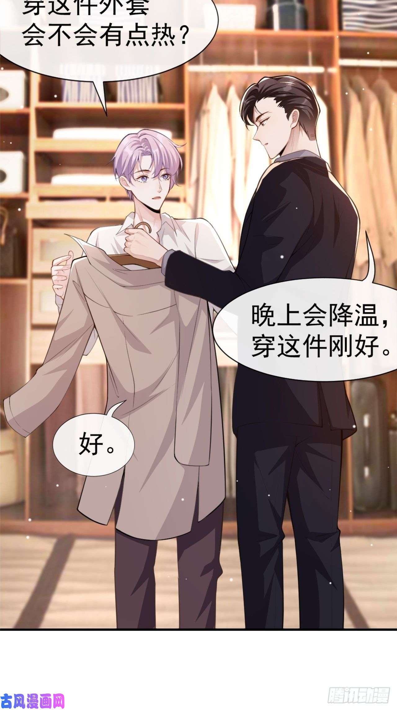 替身关系第5话 生日惊喜？