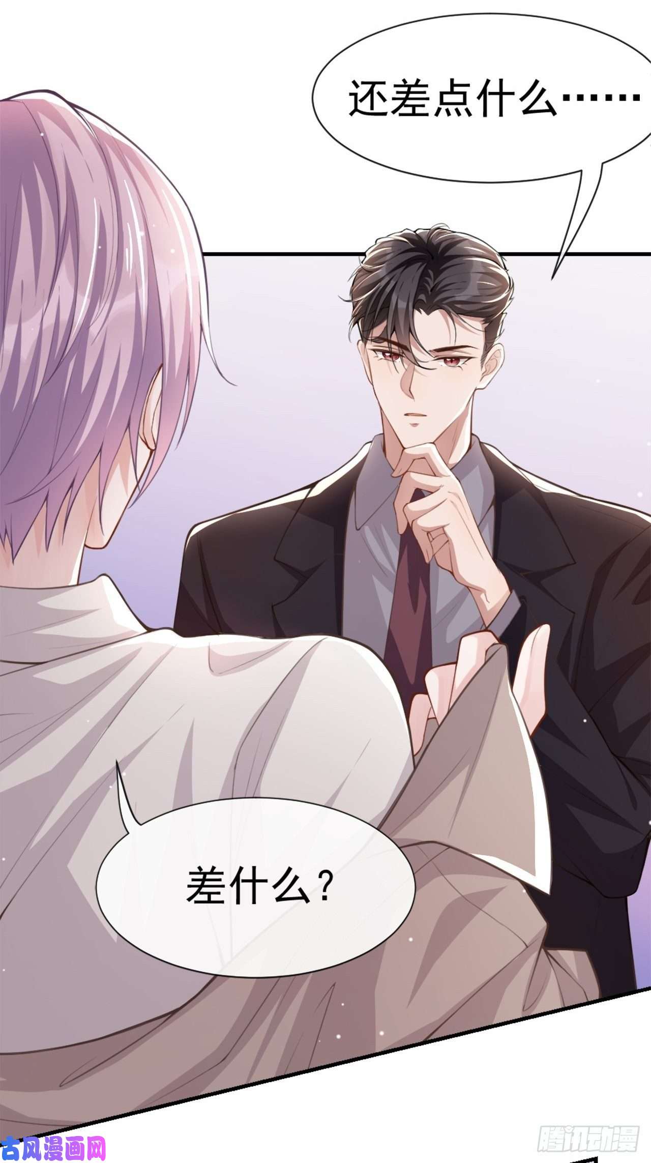 替身关系第5话 生日惊喜？