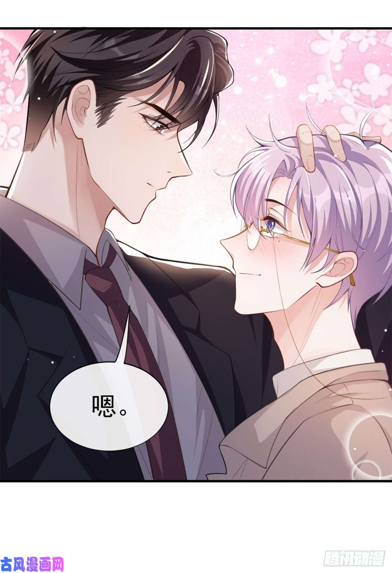 替身关系第5话 生日惊喜？