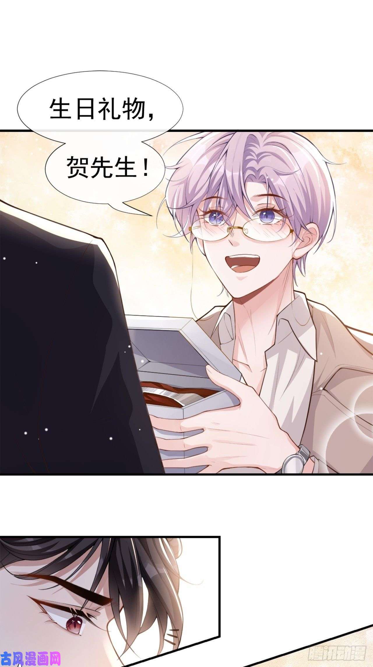 替身关系第5话 生日惊喜？