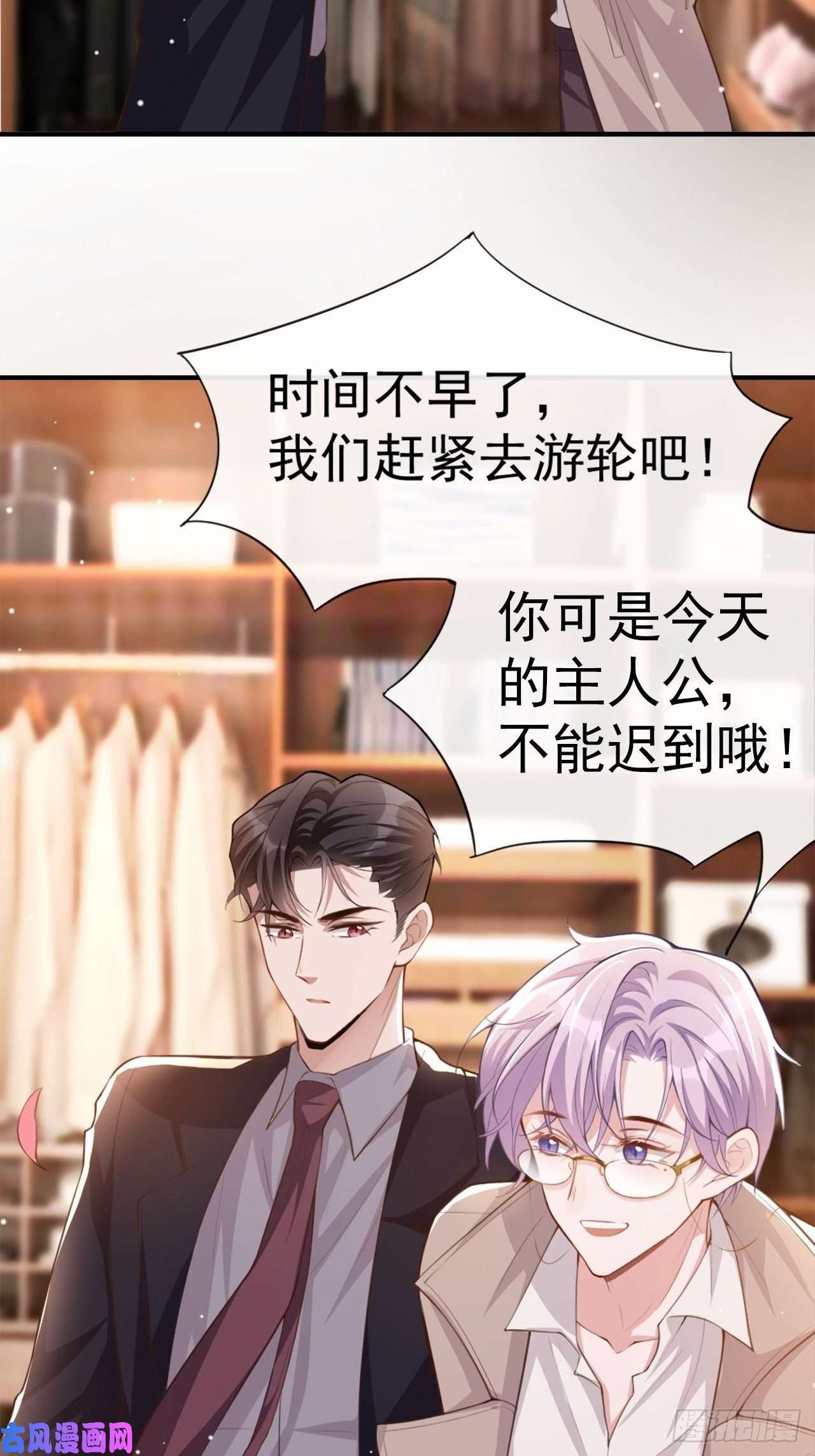 替身关系第5话 生日惊喜？