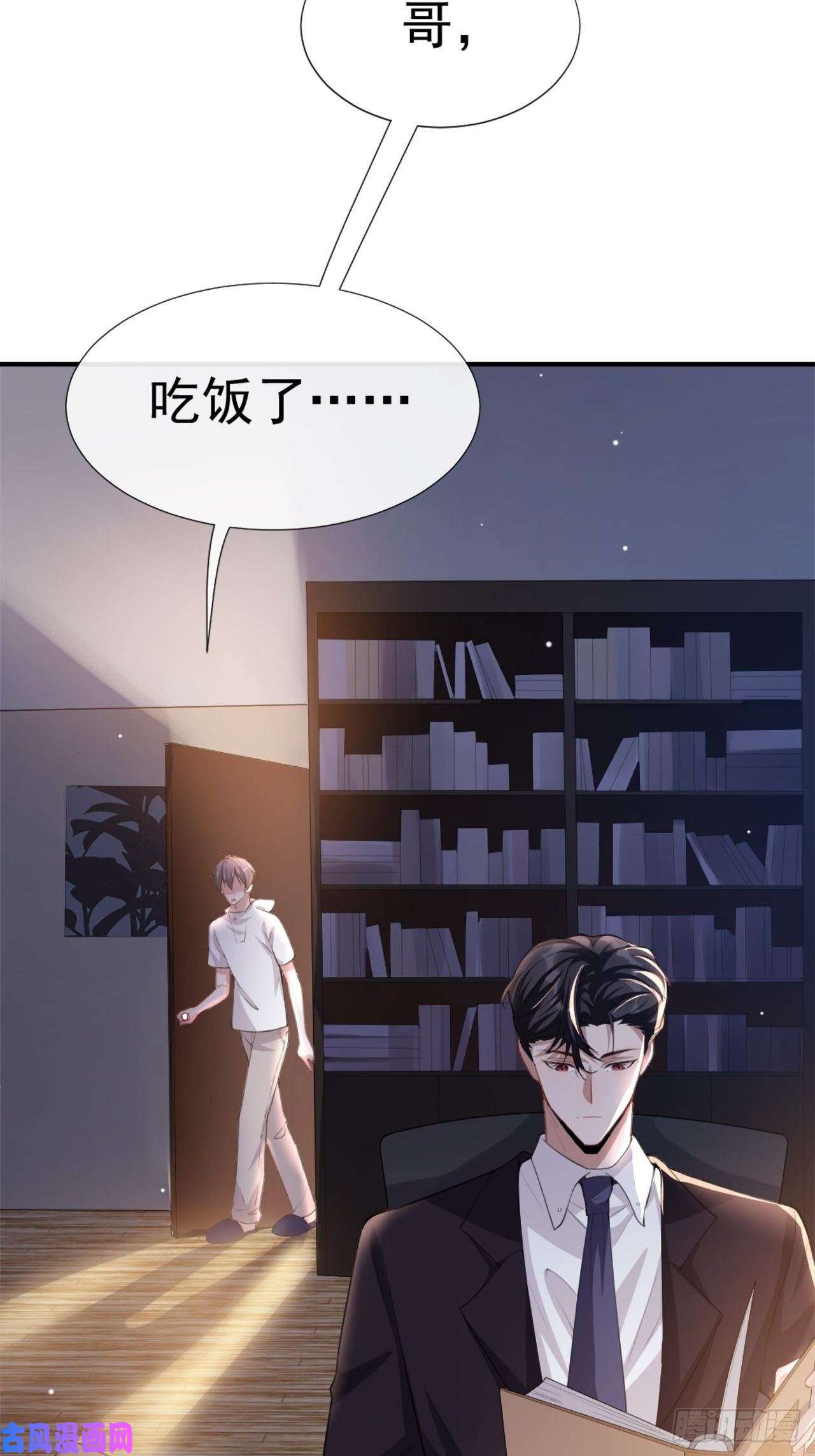 替身关系第5话 生日惊喜？