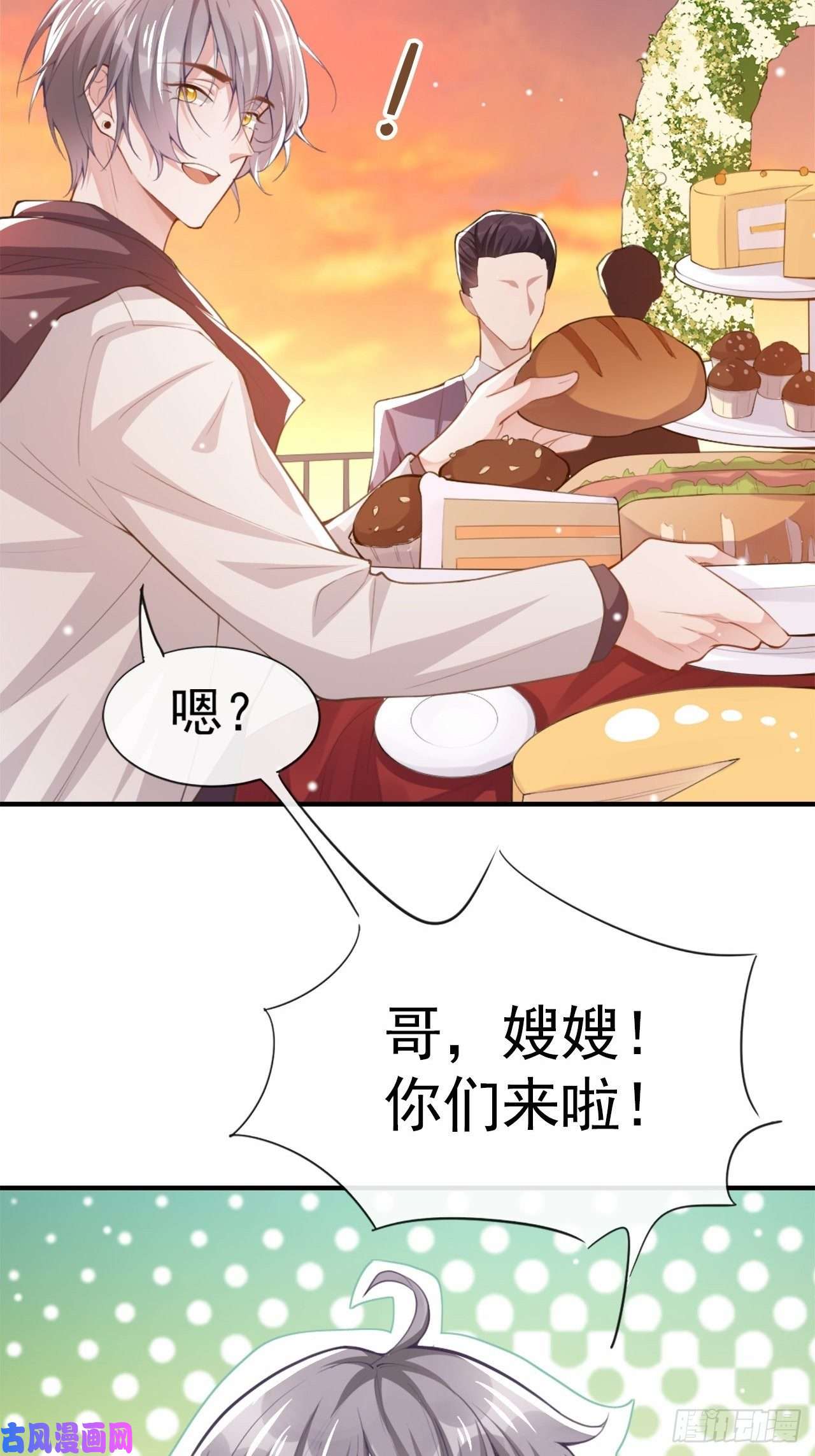 替身关系第5话 生日惊喜？