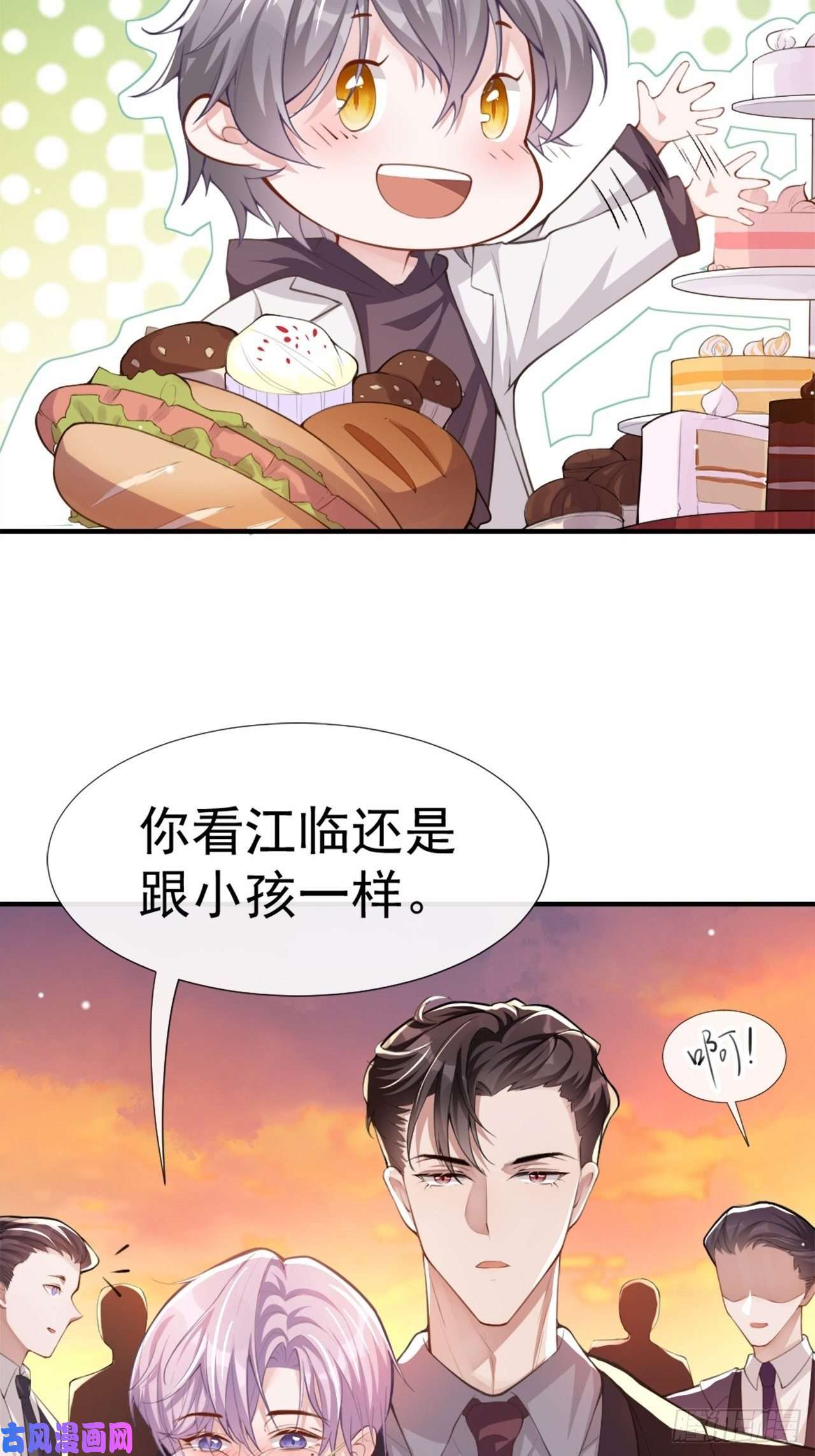 替身关系第5话 生日惊喜？