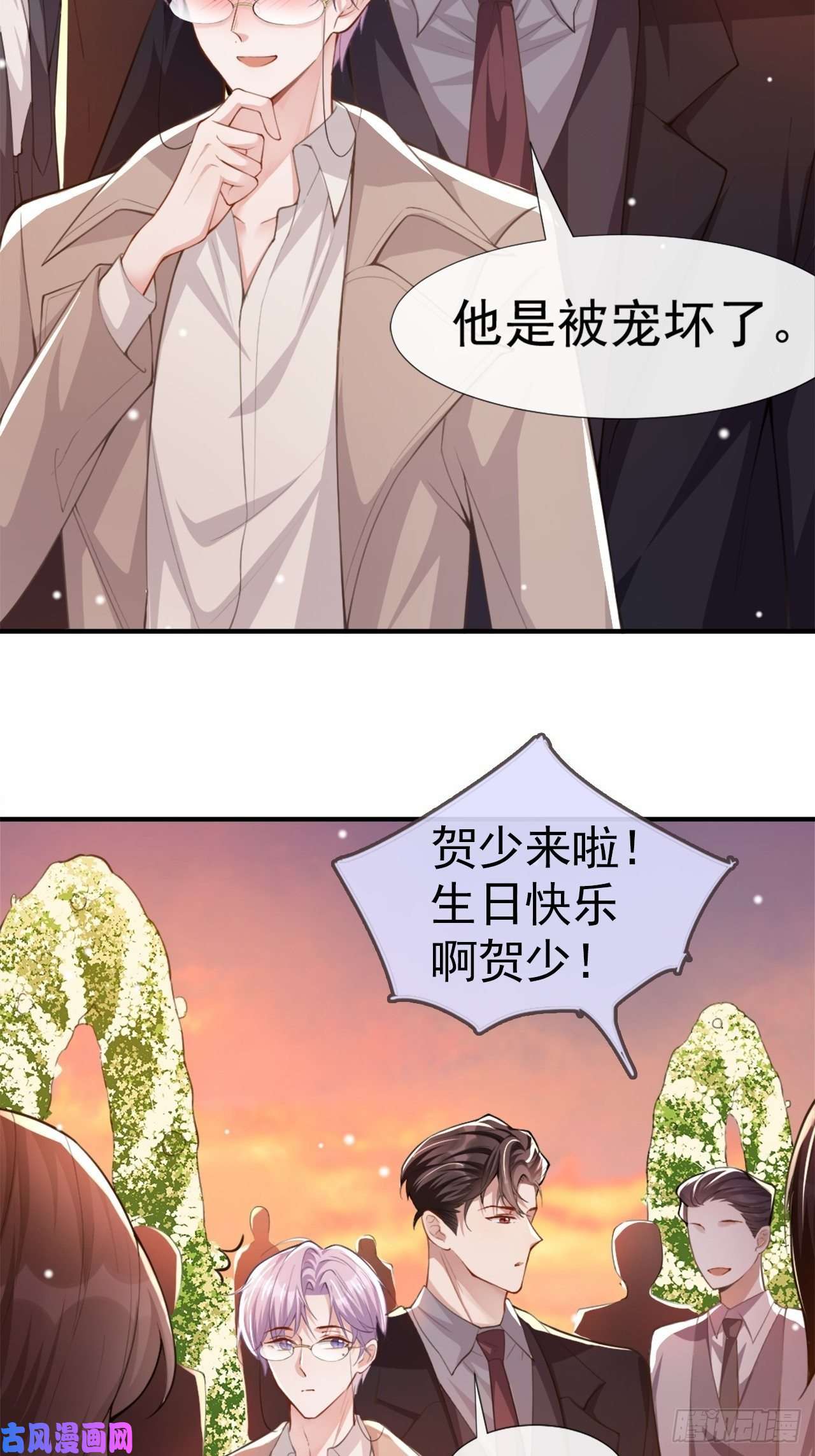 替身关系第5话 生日惊喜？