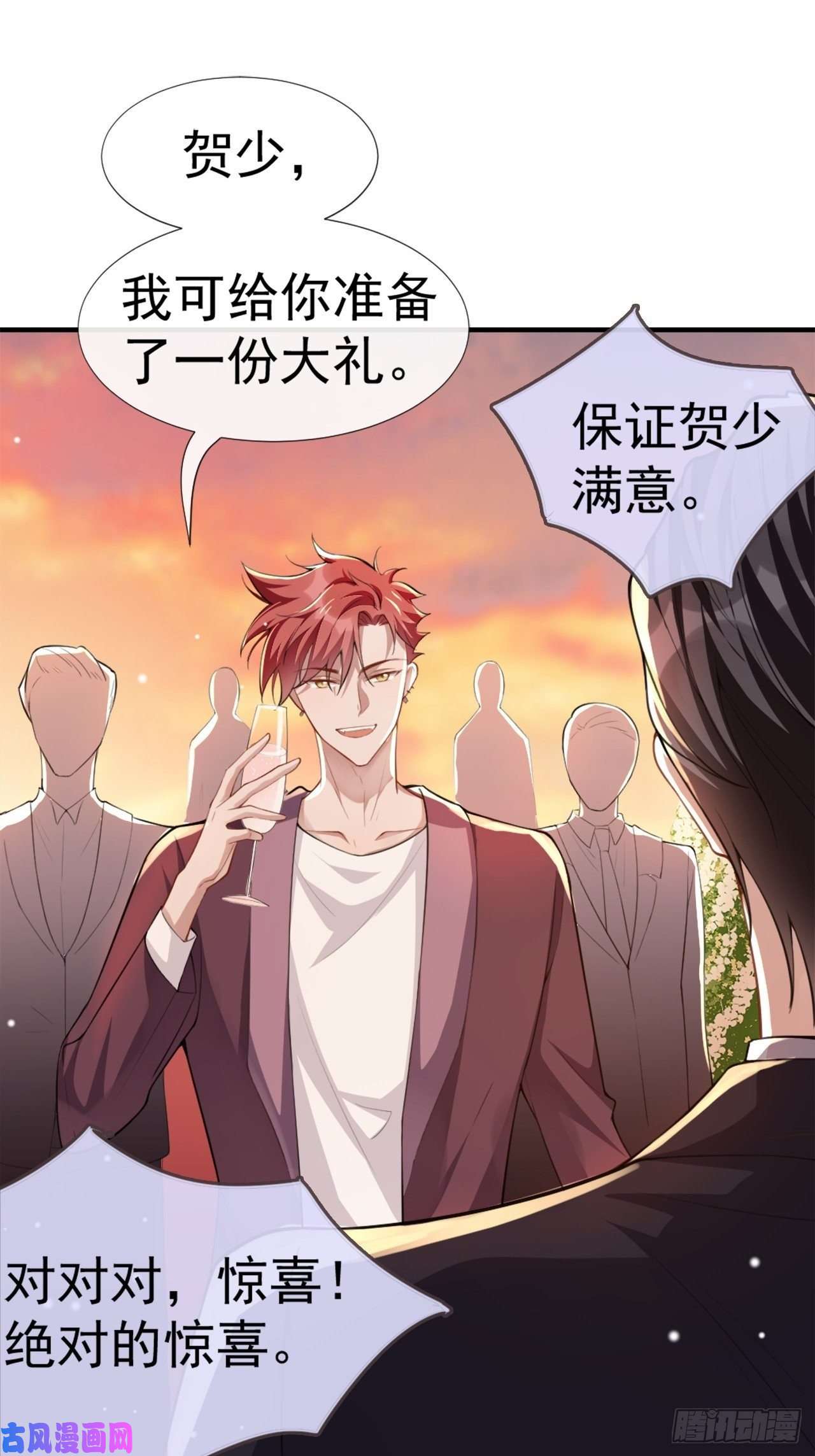 替身关系第5话 生日惊喜？