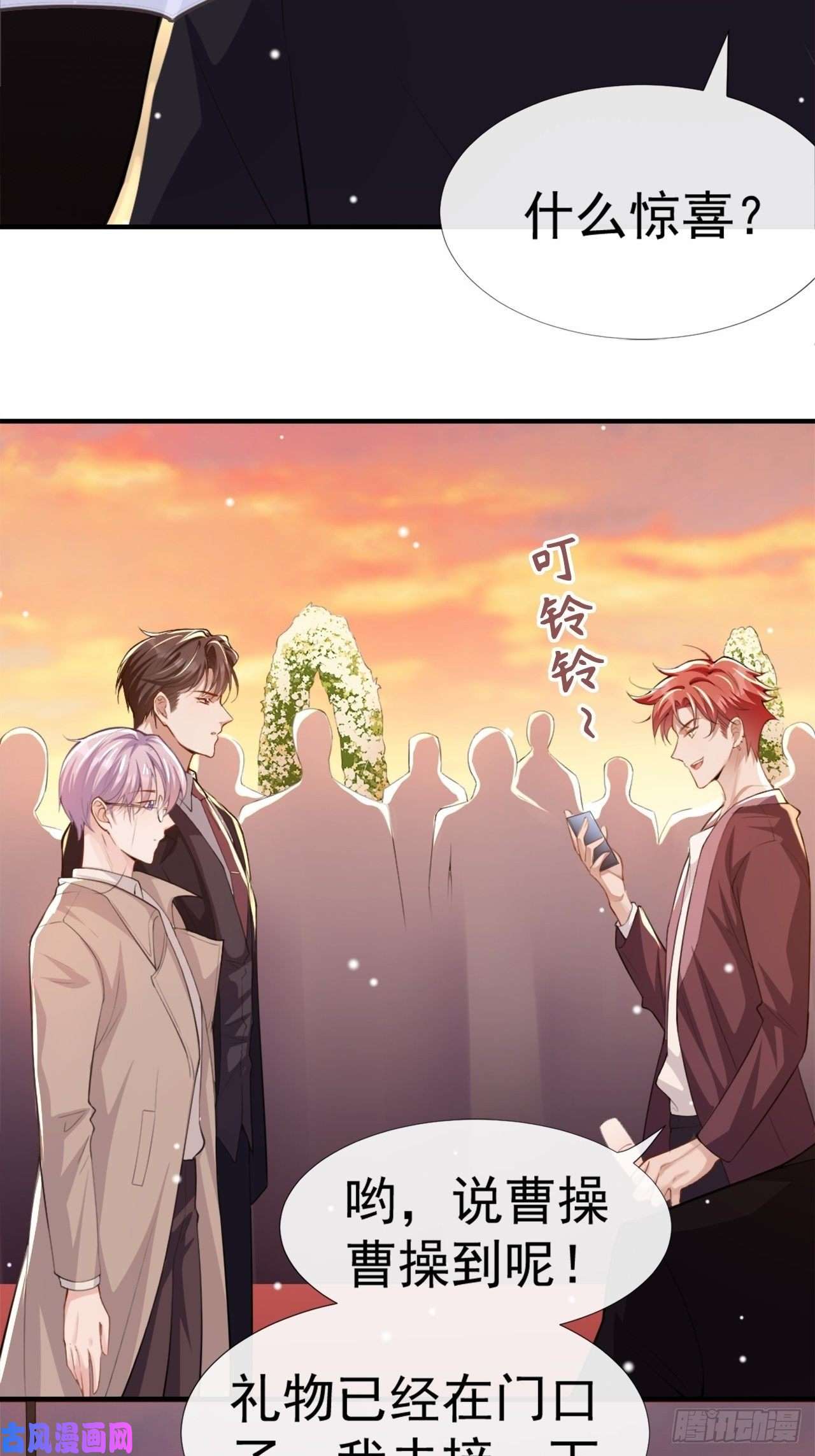 替身关系第5话 生日惊喜？