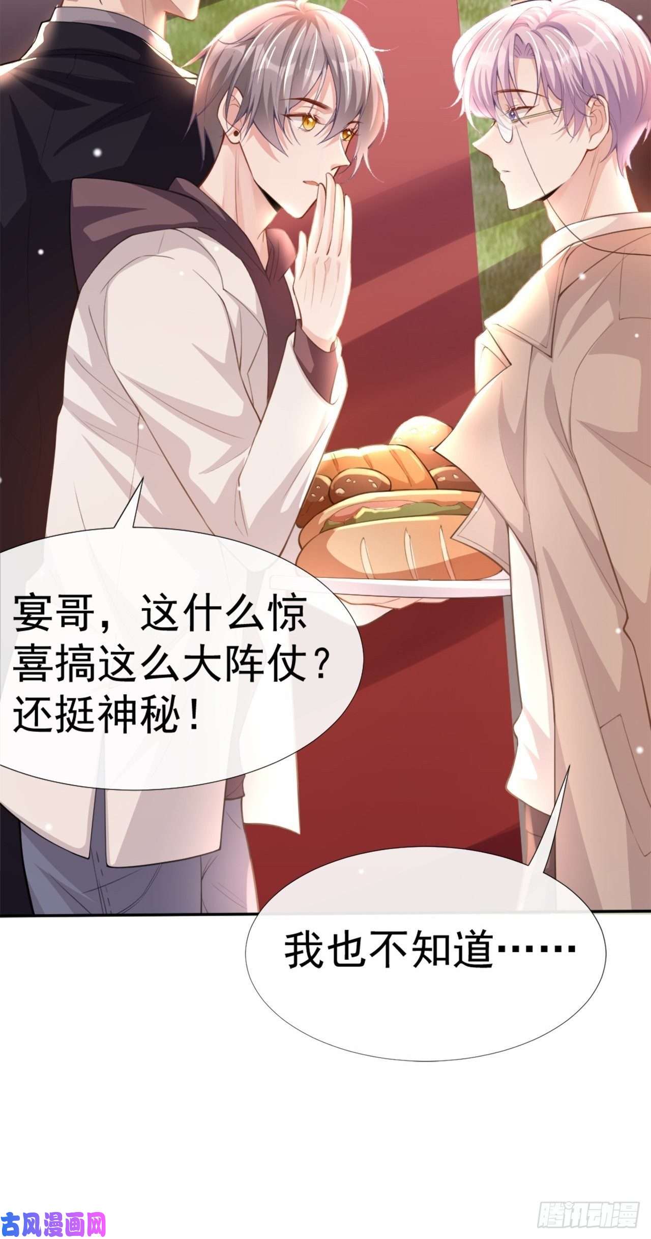 替身关系第5话 生日惊喜？