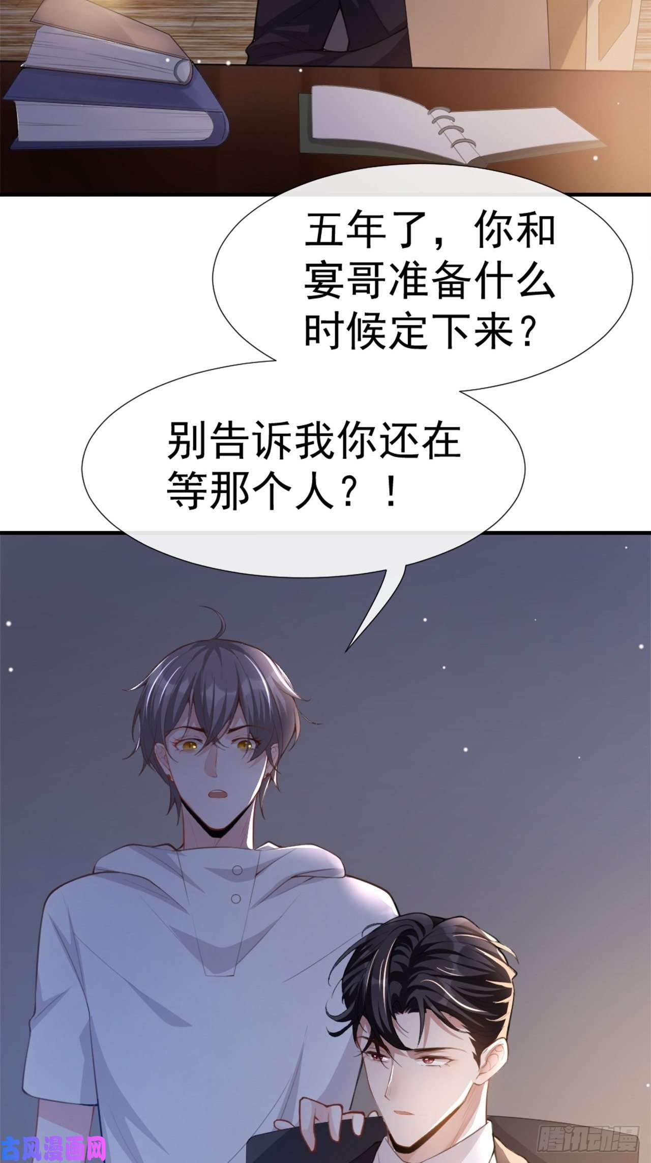 替身关系第5话 生日惊喜？