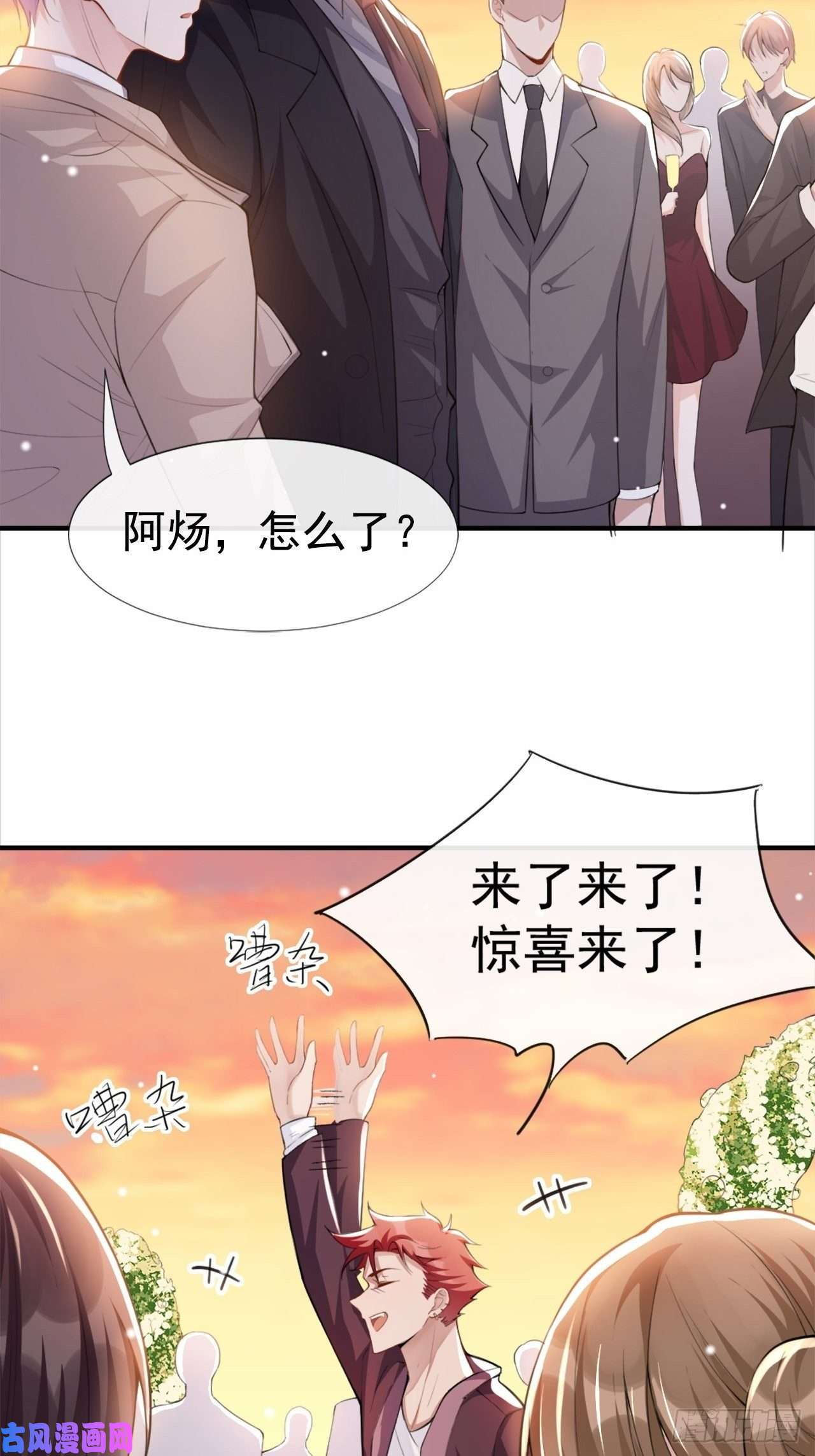 替身关系第5话 生日惊喜？