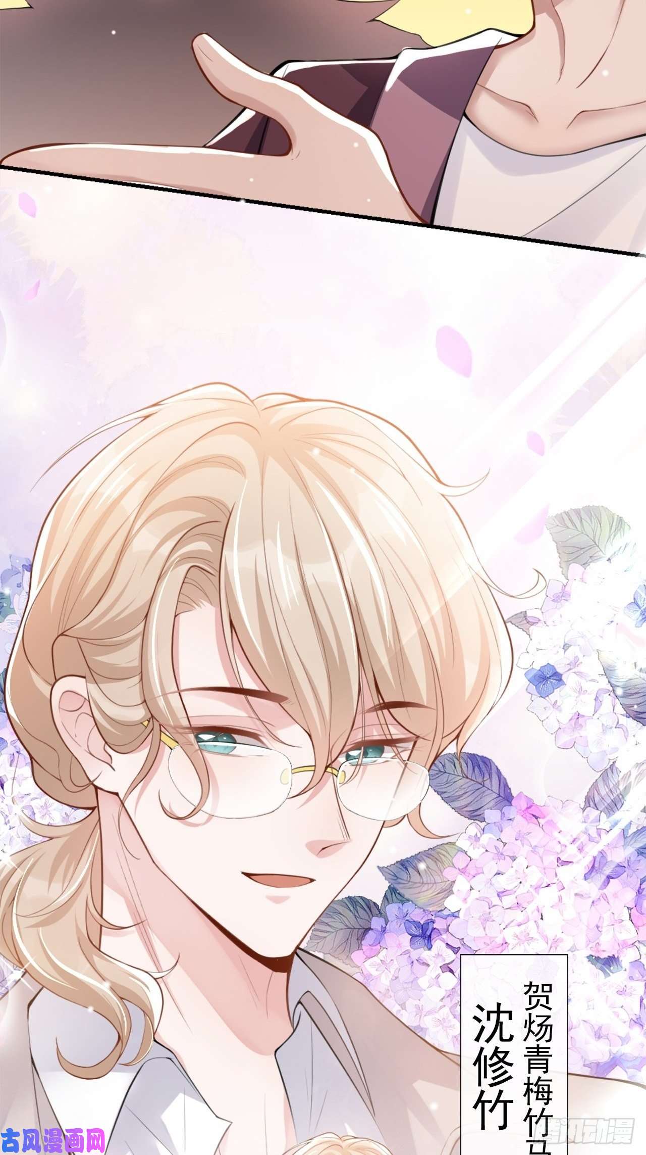 替身关系第5话 生日惊喜？