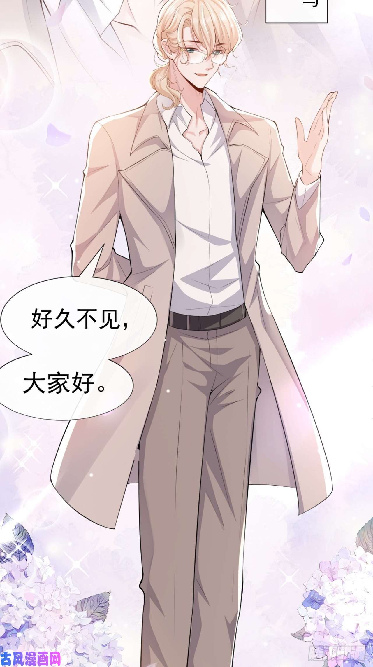 替身关系第5话 生日惊喜？