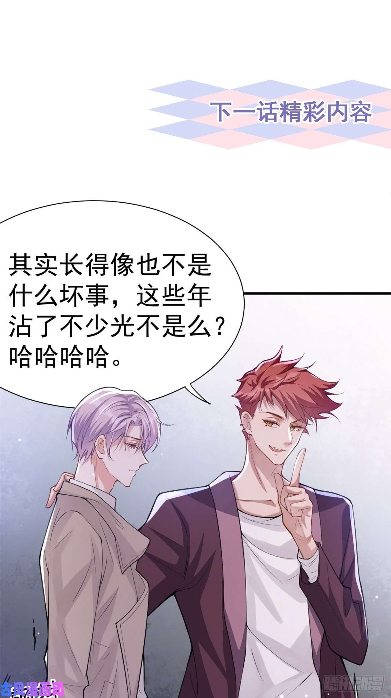 替身关系第5话 生日惊喜？