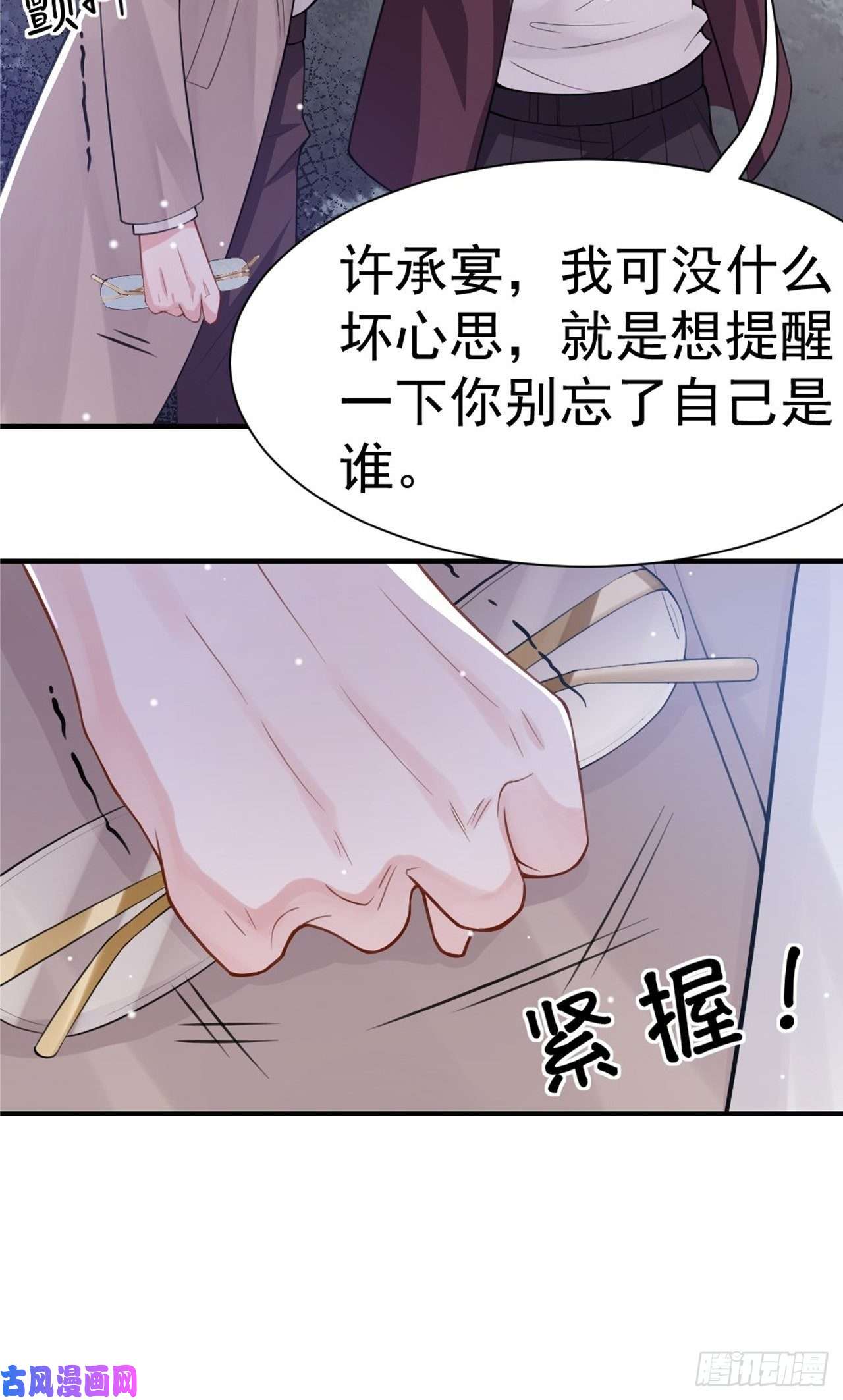 替身关系第5话 生日惊喜？