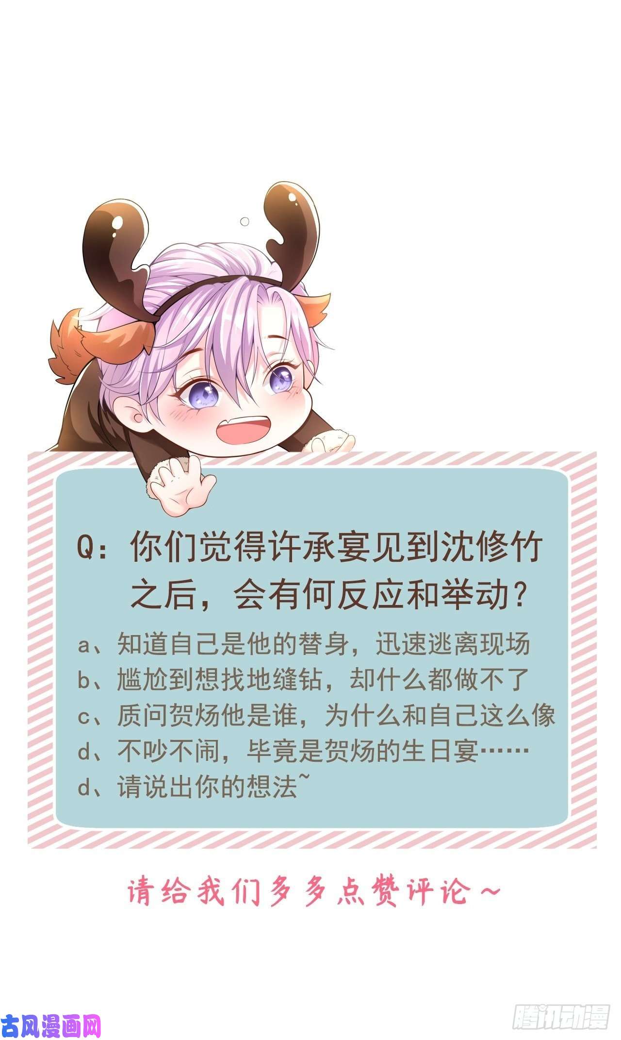 替身关系第5话 生日惊喜？