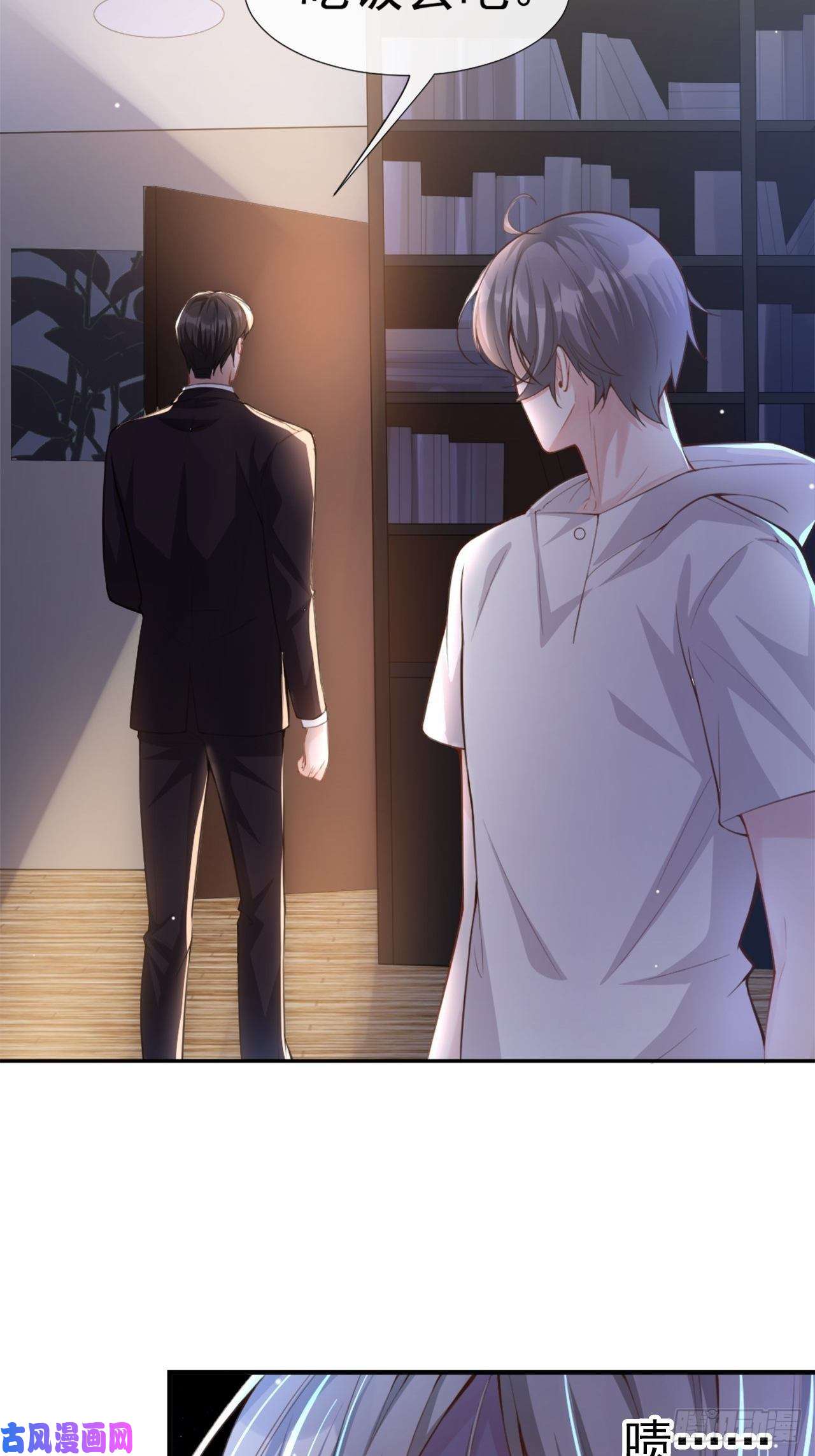 替身关系第5话 生日惊喜？