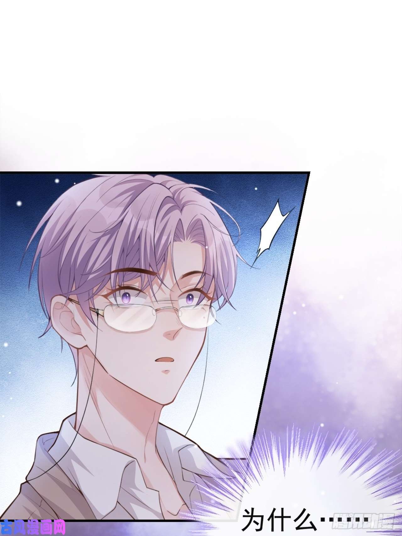 替身关系第6话 我是…山寨货？