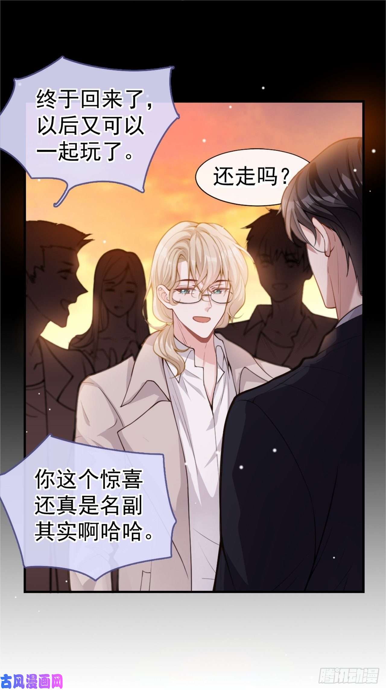 替身关系第6话 我是…山寨货？