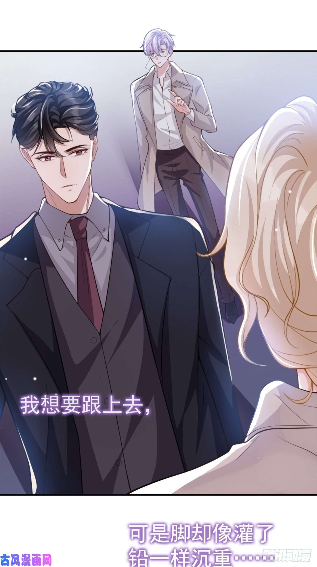 替身关系第6话 我是…山寨货？