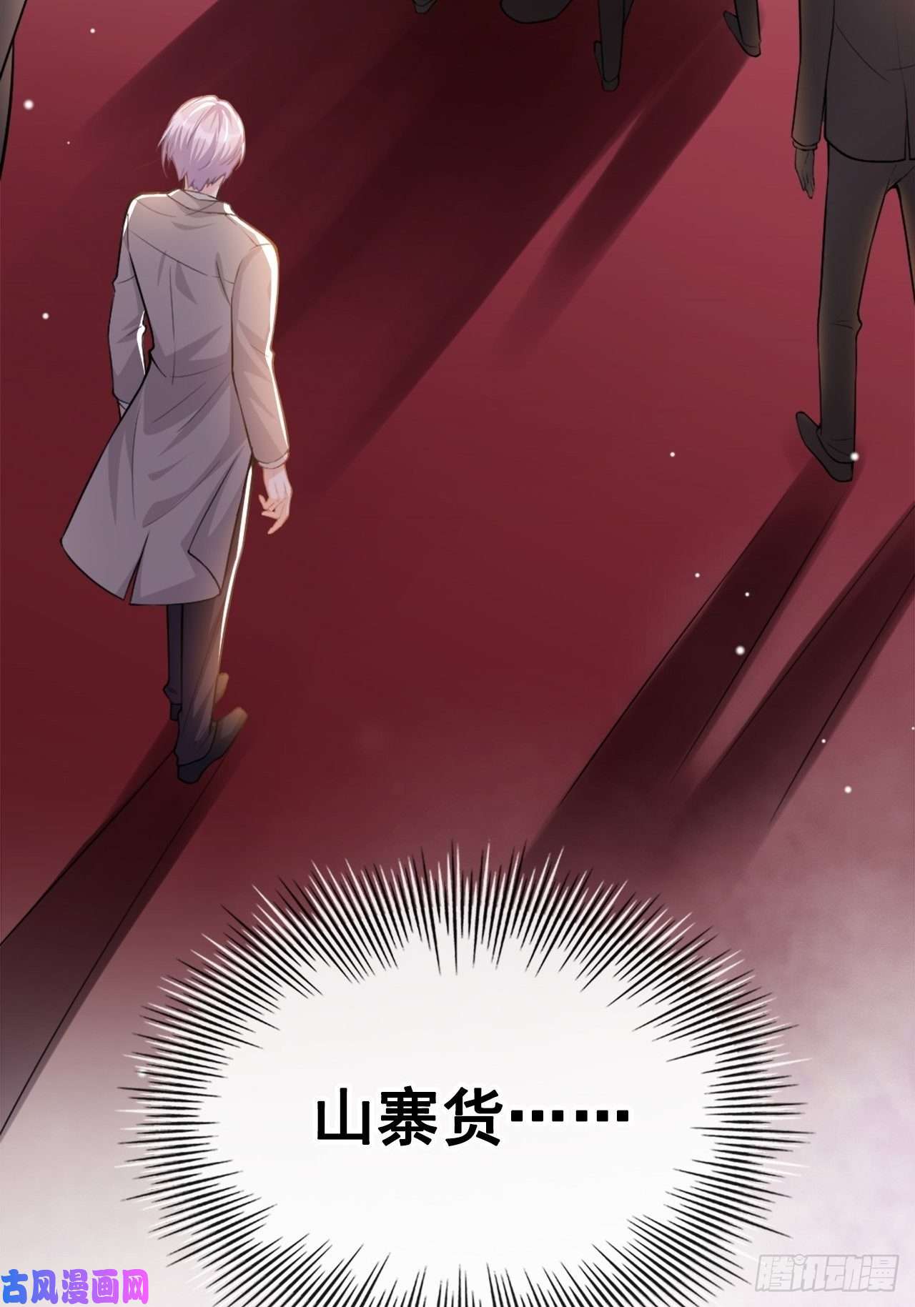 替身关系第6话 我是…山寨货？