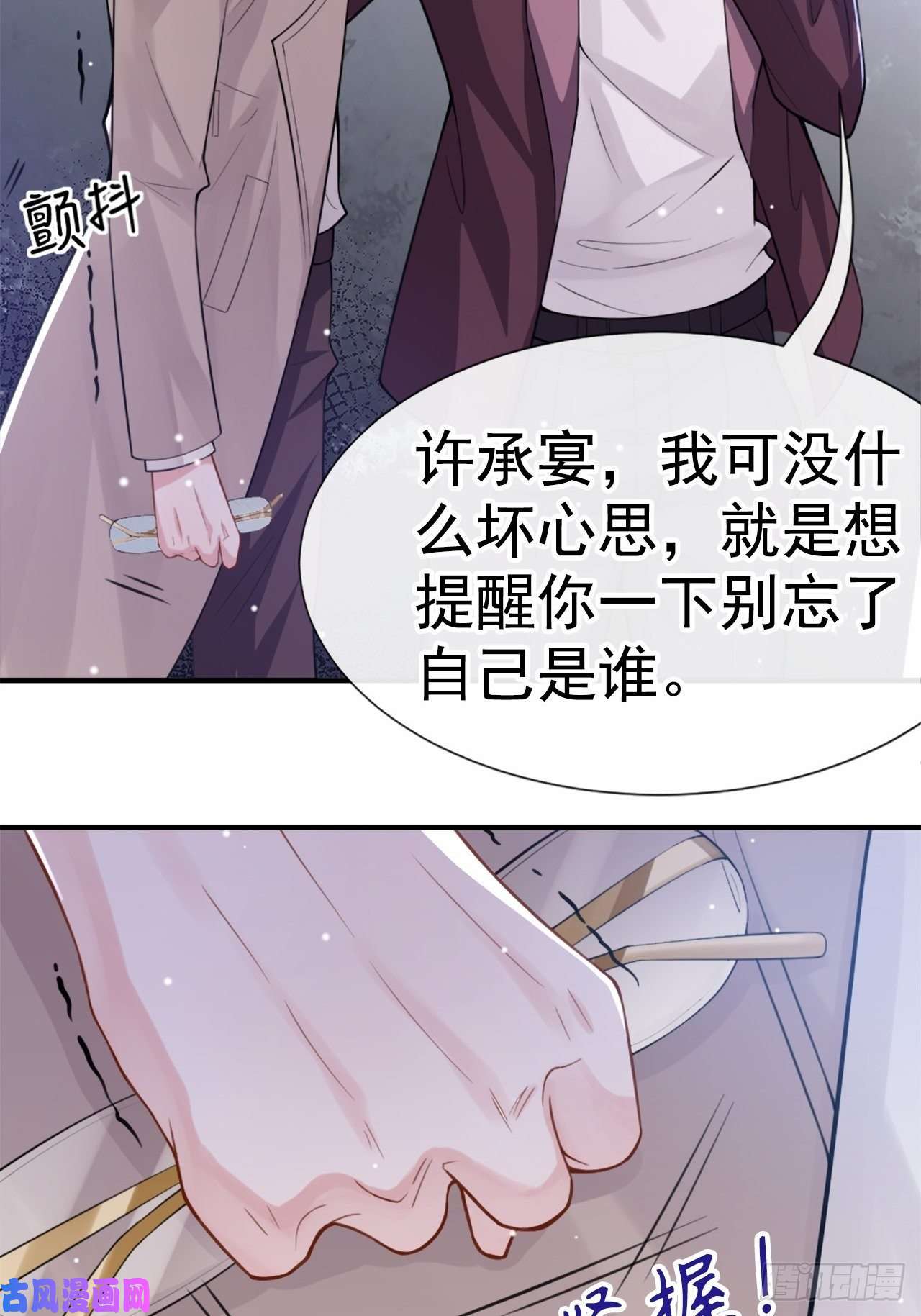 替身关系第6话 我是…山寨货？