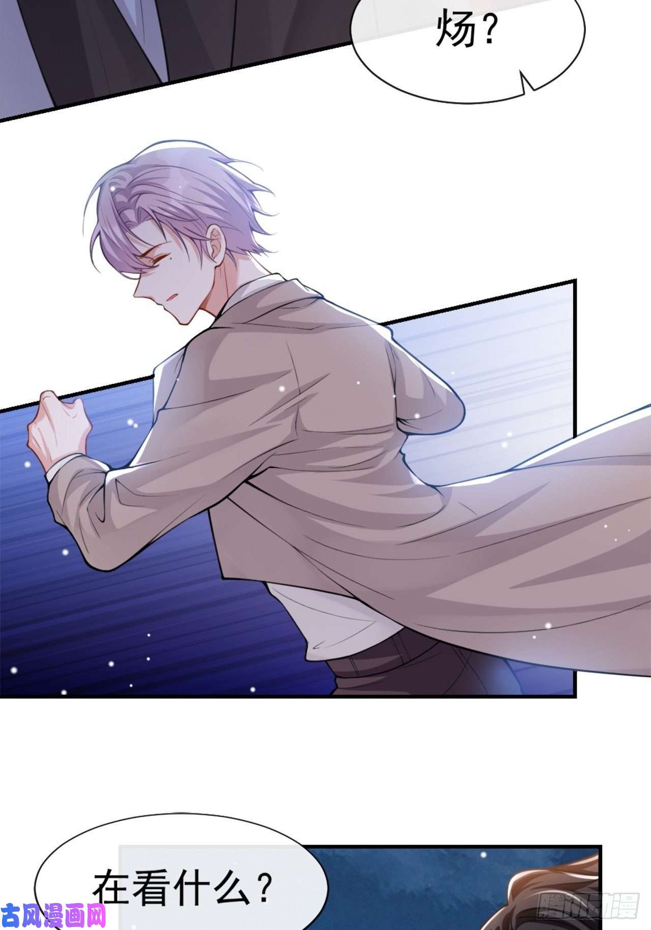 替身关系第6话 我是…山寨货？